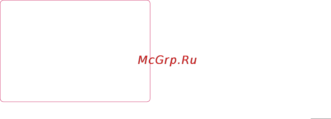 LG P725 Optimus 3D MAX Инструкция по эксплуатации онлайн [79/262] 83050