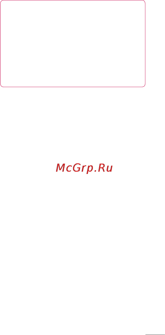 LG P725 Optimus 3D MAX Инструкция по эксплуатации онлайн [85/262] 83050