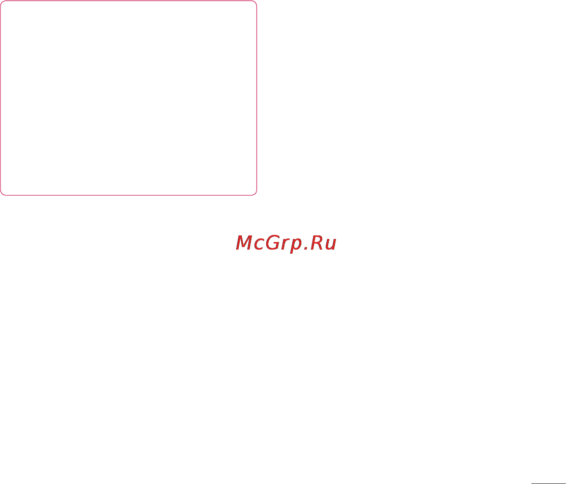 LG P725 Optimus 3D MAX Инструкция по эксплуатации онлайн [87/262] 83050