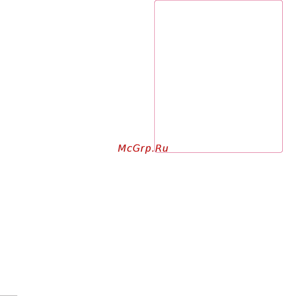 LG P725 Optimus 3D MAX [88/262] Vpn соединения