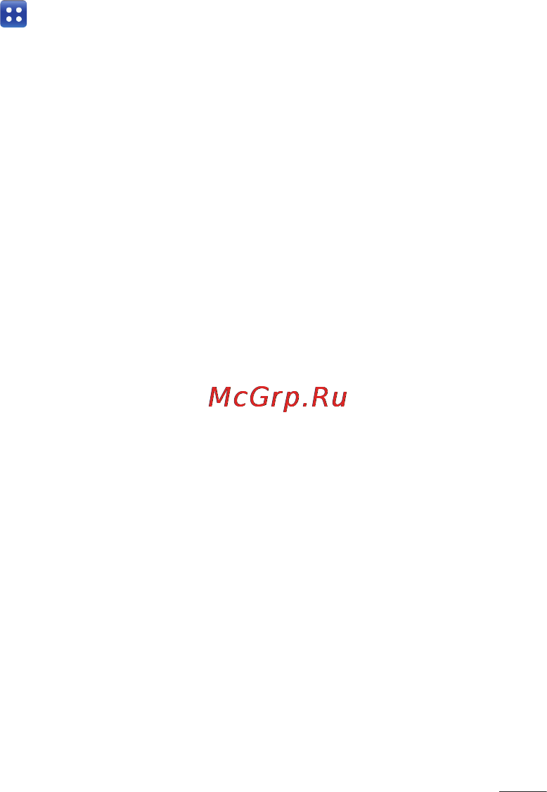LG P725 Optimus 3D MAX [91/262] Беспроводная связь