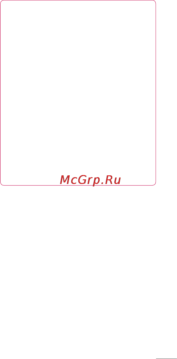 LG P725 Optimus 3D MAX [97/262] Приложения