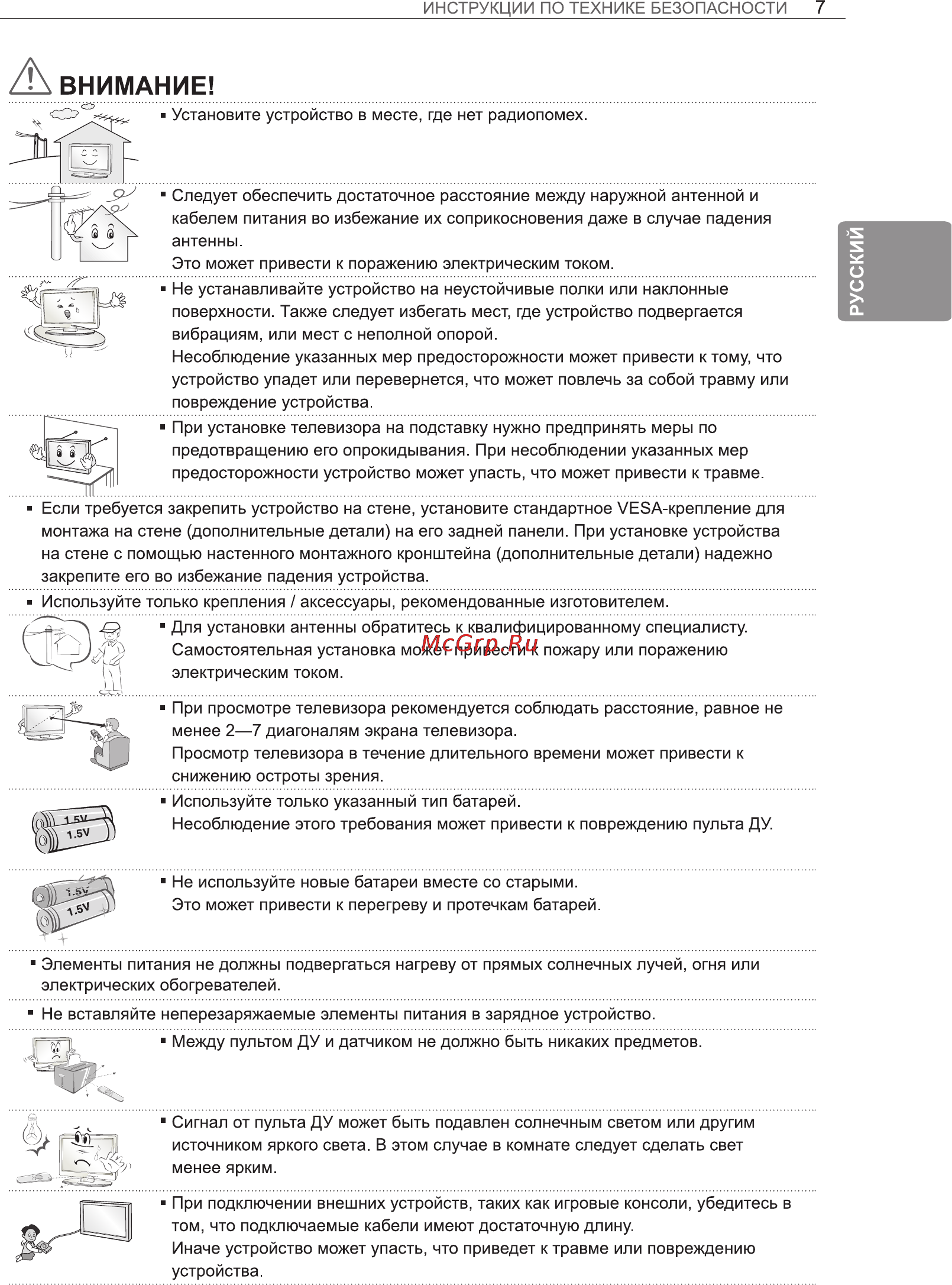 LG 26LN467U [11/25] Русский
