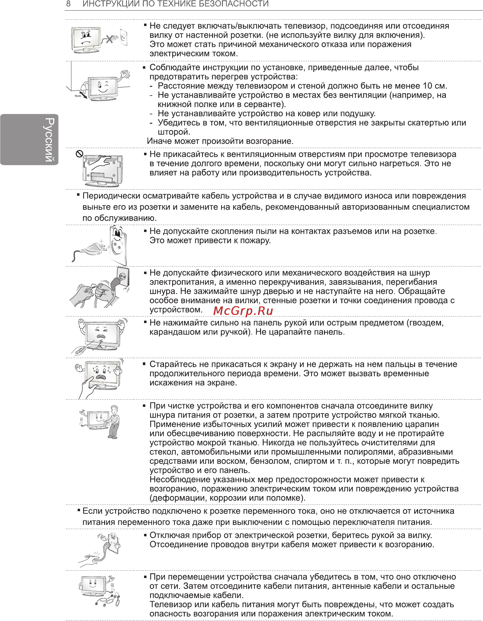 LG 26LN467U [12/25] Русский