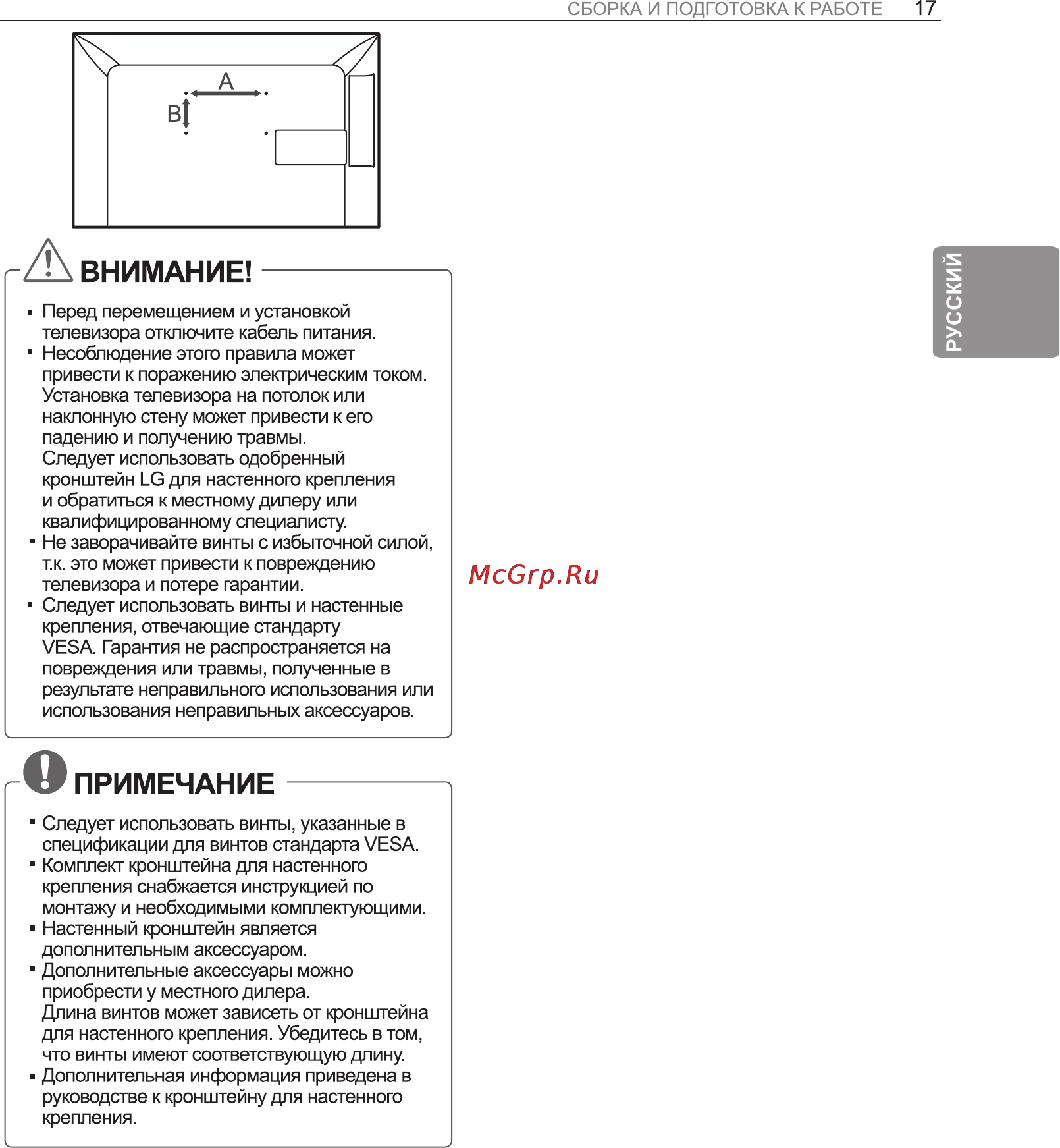 LG 26LN467U [21/25] Zl внимание