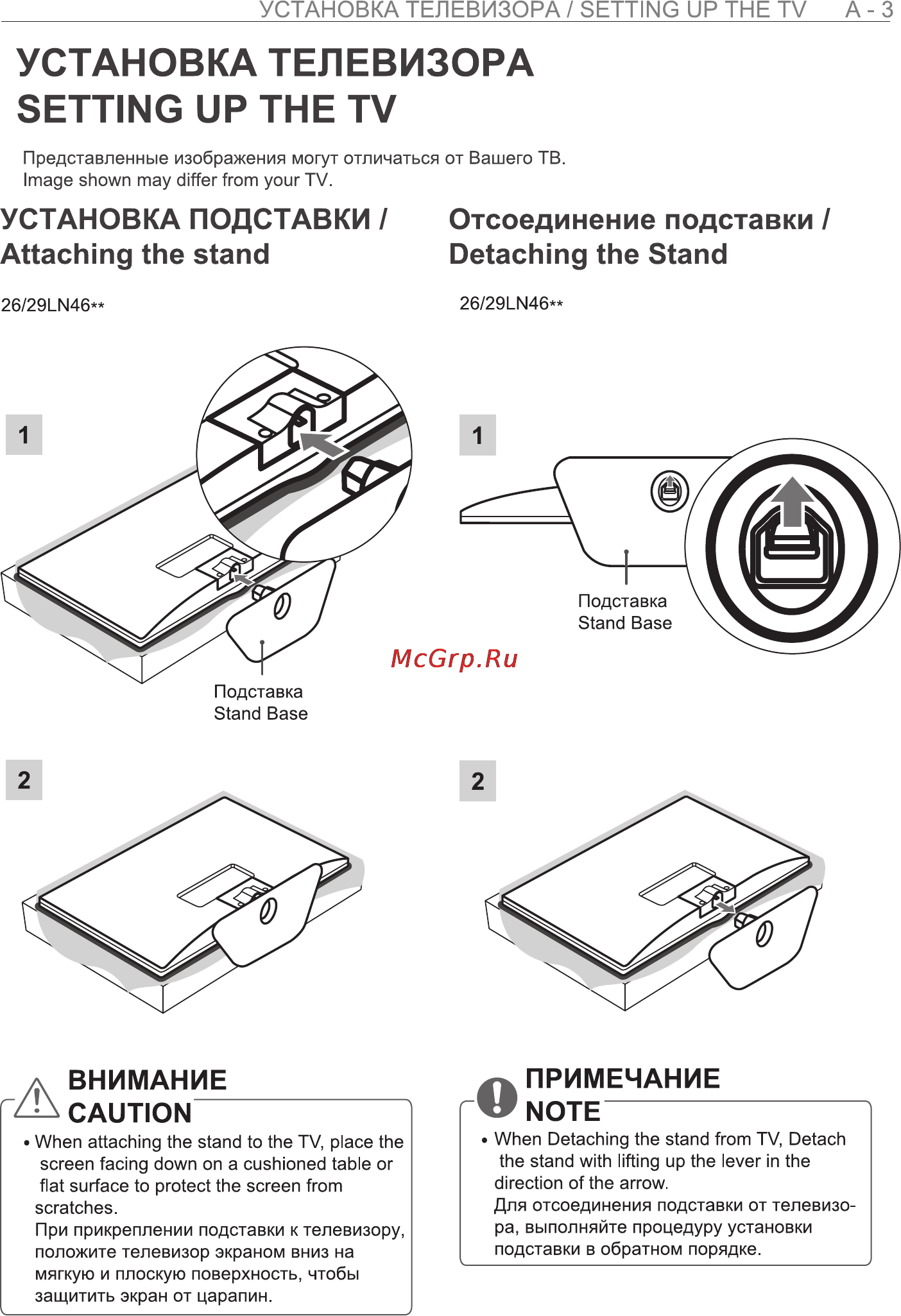 LG 26LN467U [3/25] Установка подставки attaching the stand