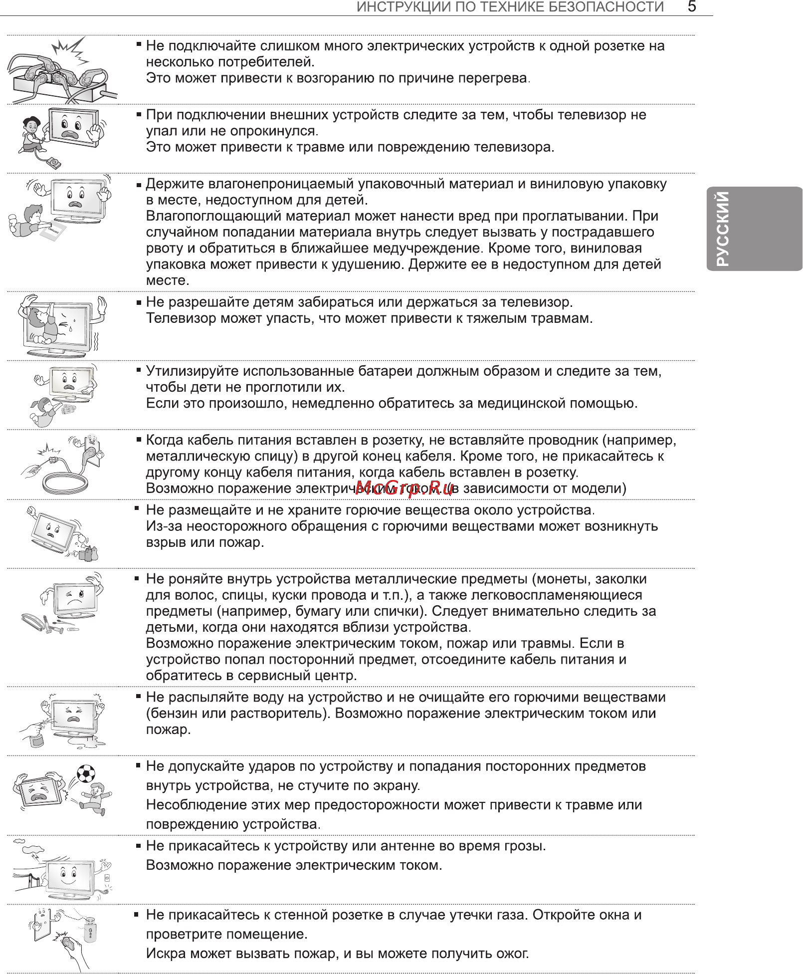 LG 26LN467U [9/25] Русский