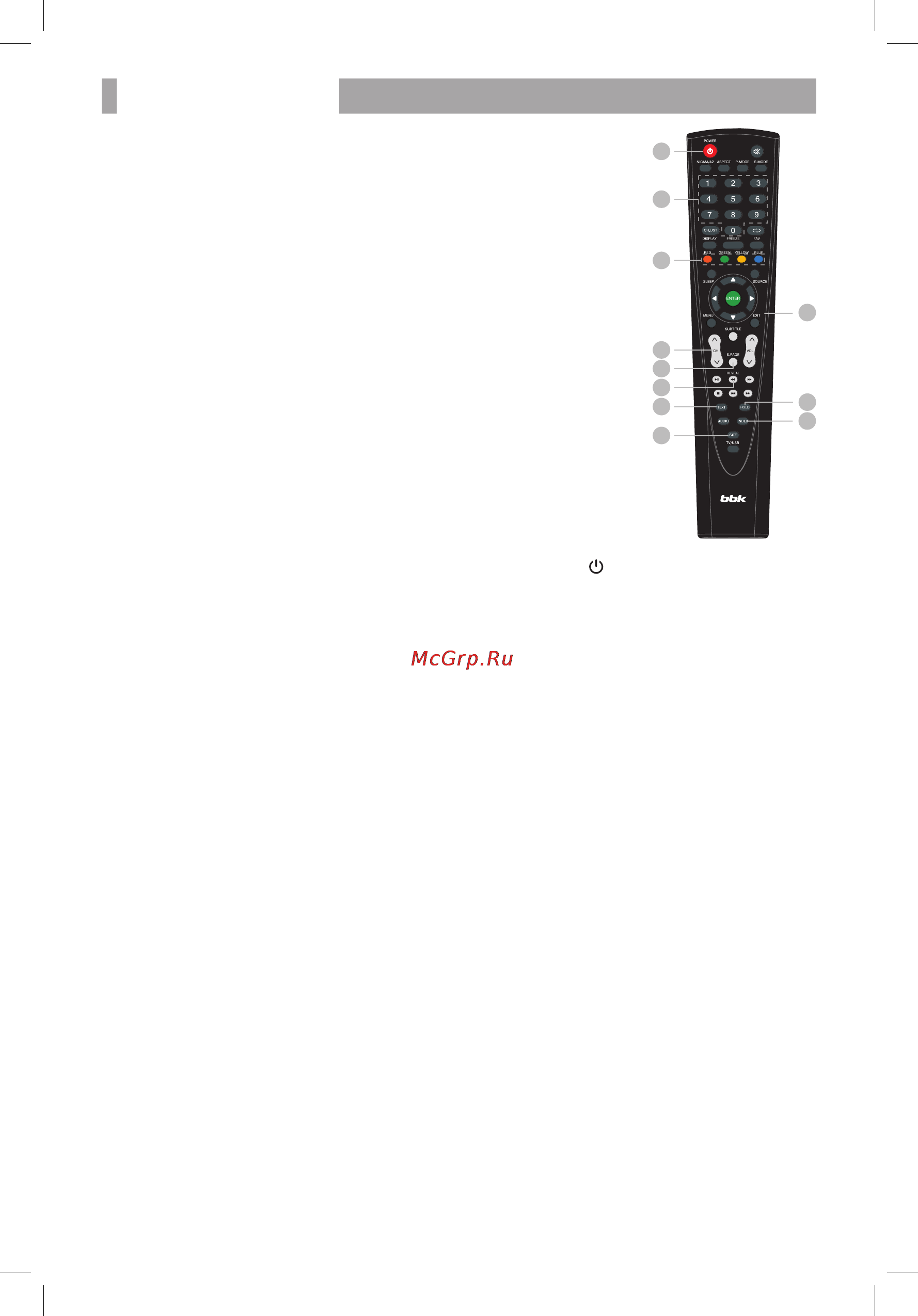 BBK LEM2261F [11/24] Переключение настроенных каналов