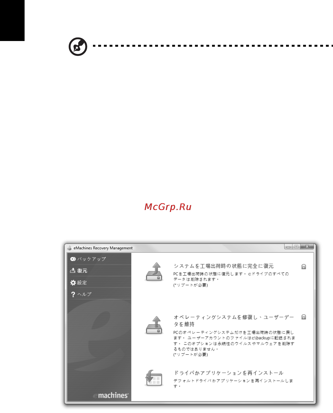 E-Machines E442 [1428/1698] 復元