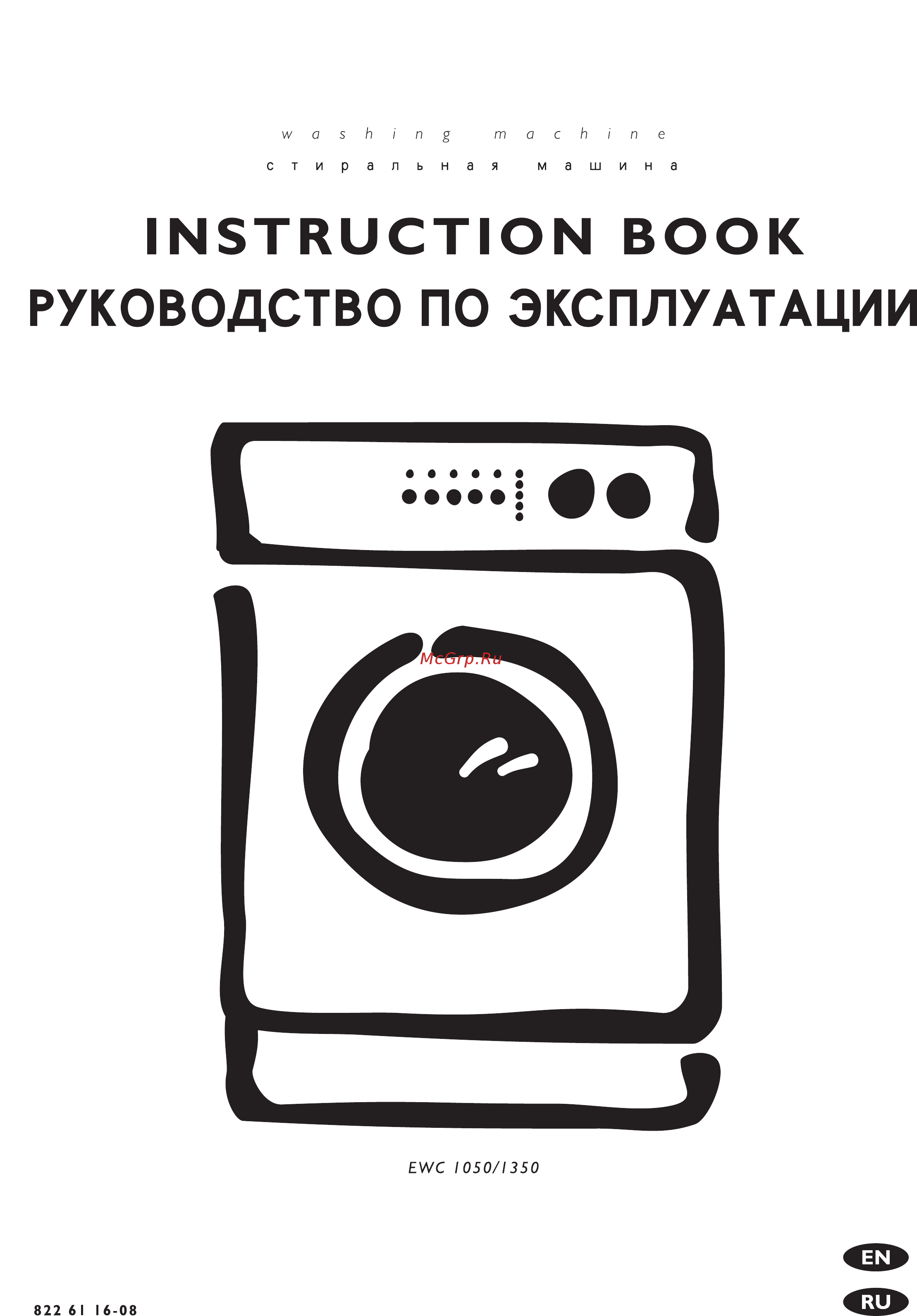 Electrolux EWC1350 Инструкция по эксплуатации онлайн