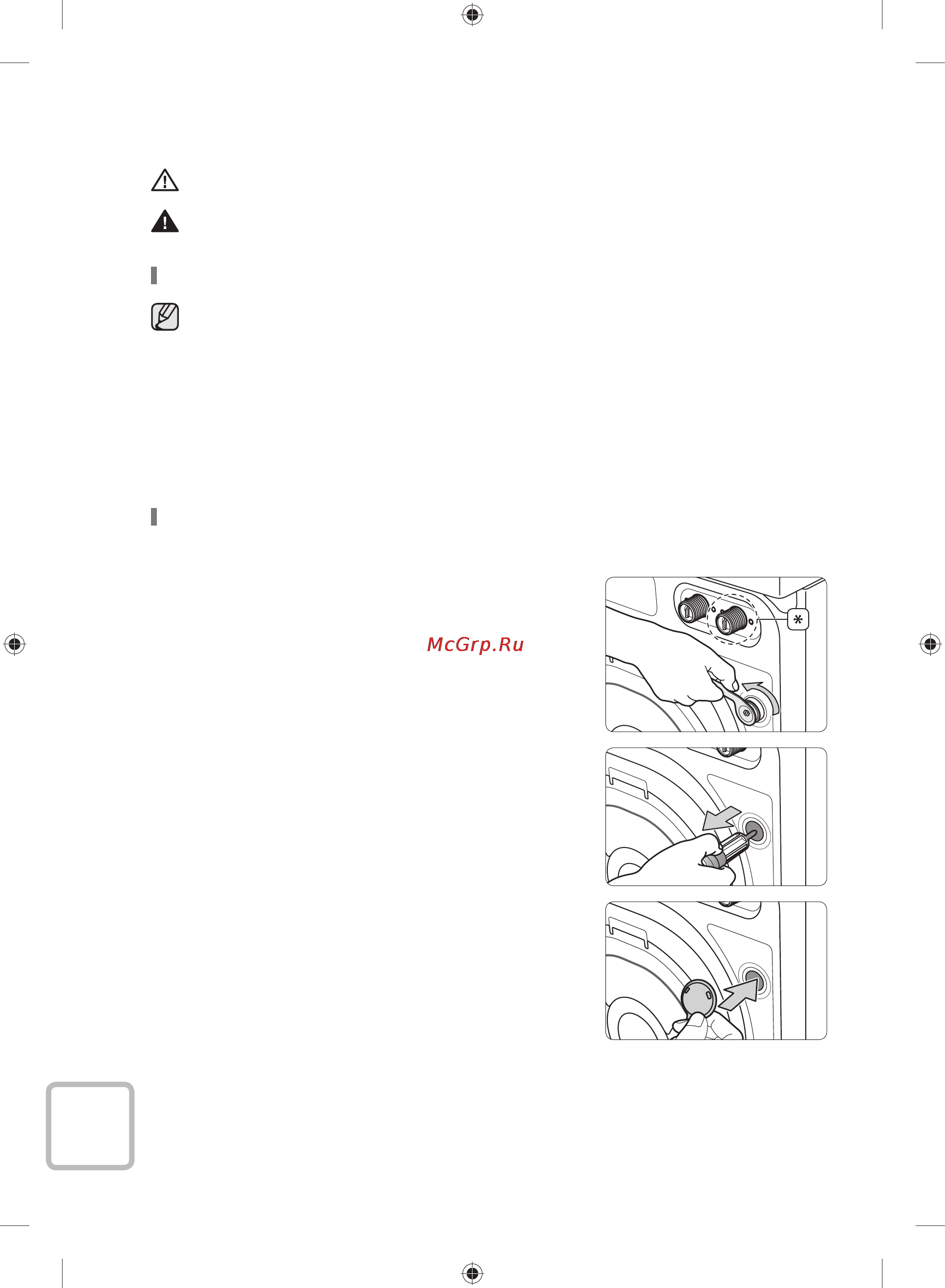 Samsung WF60F4E4W2W [16/48] Подключение стиральной машины