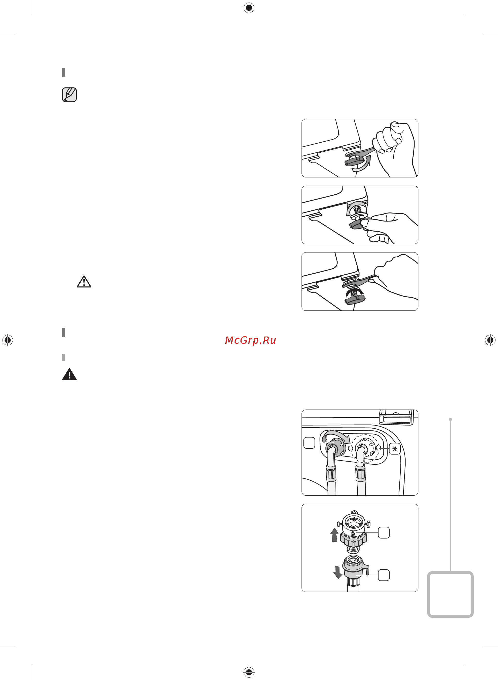 Samsung WF60F4E4W2W [17/48] Шаг 3 регулировка ножек