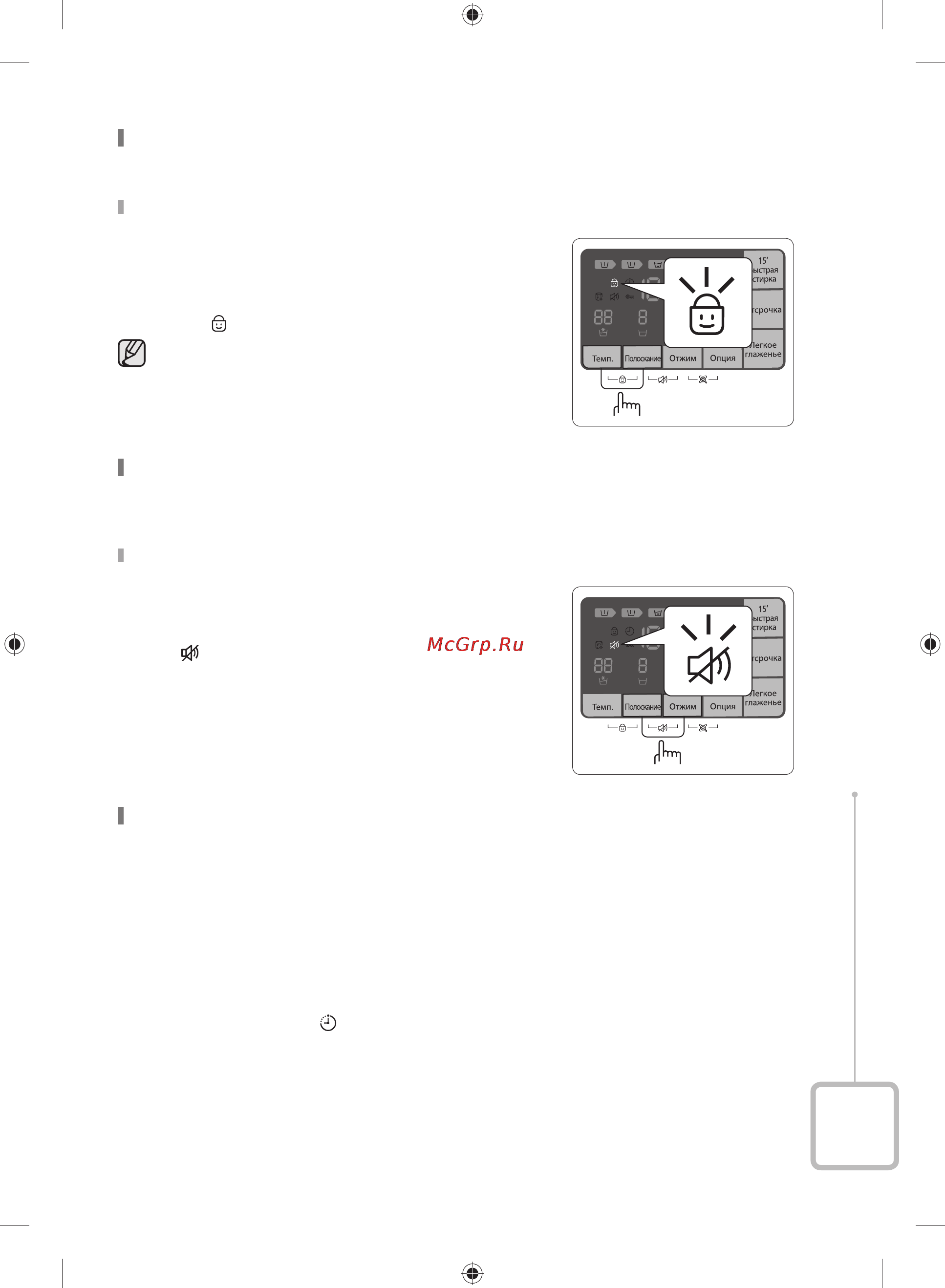 Samsung WF60F4E4W2W [27/48] Защита от детей