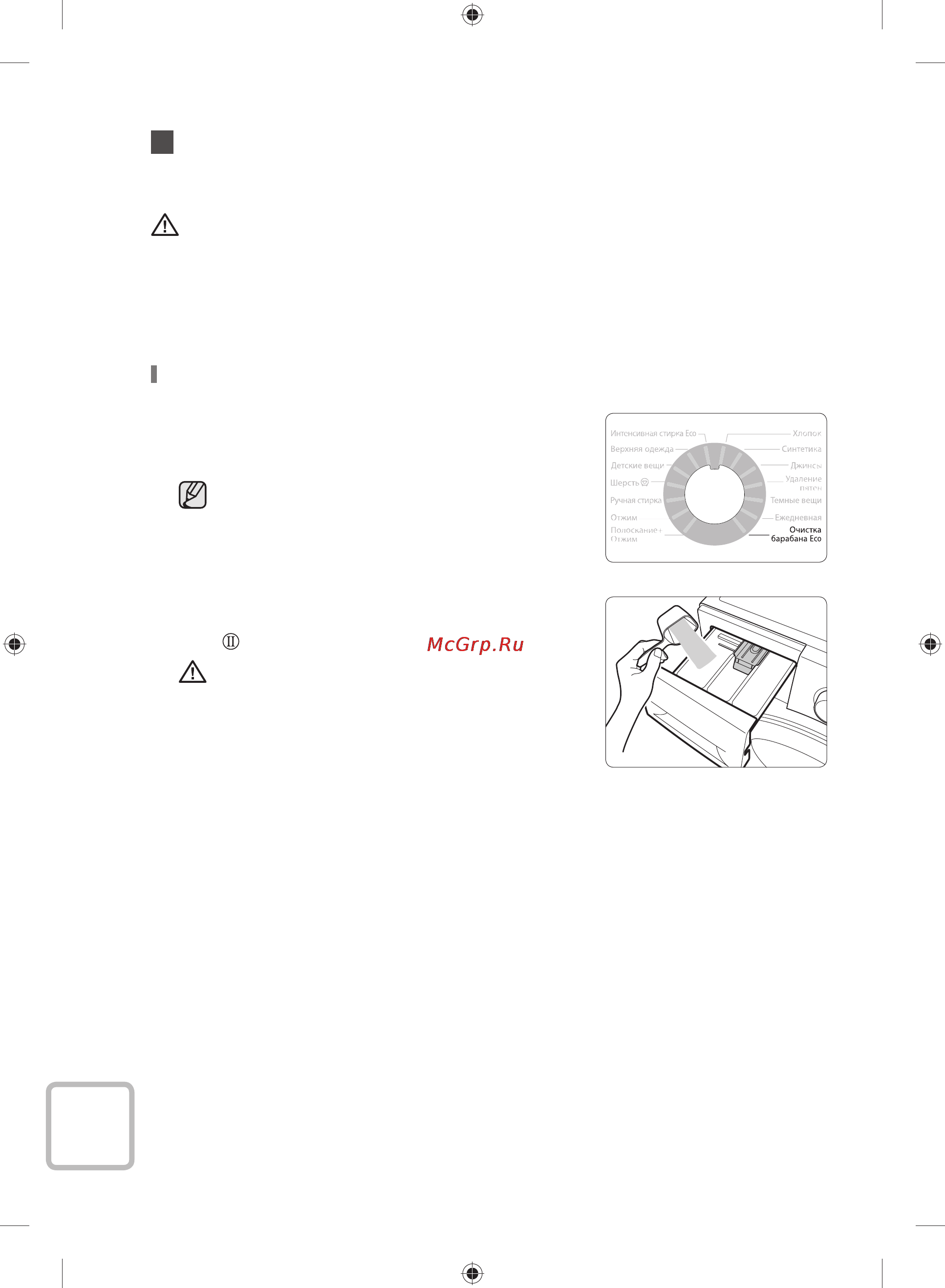 Samsung WF60F4E4W2W [32/48] Очистка стиральной машины