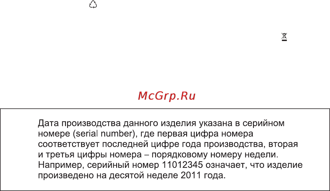 AEG L57126SL [36/40] Охрана окружающей среды