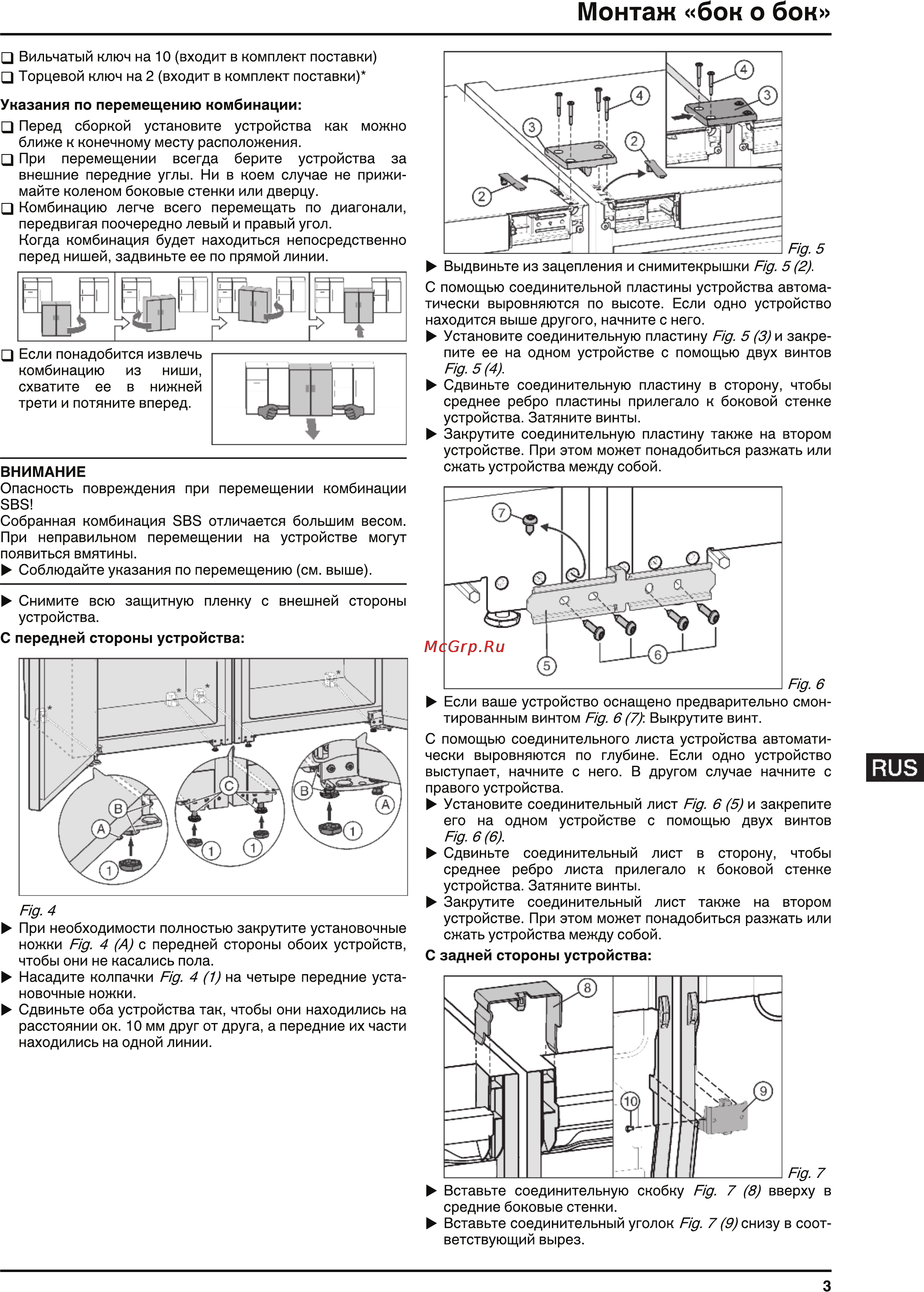 Liebherr SBS 7222-20 Инструкция по эксплуатации онлайн [3/62] 81951
