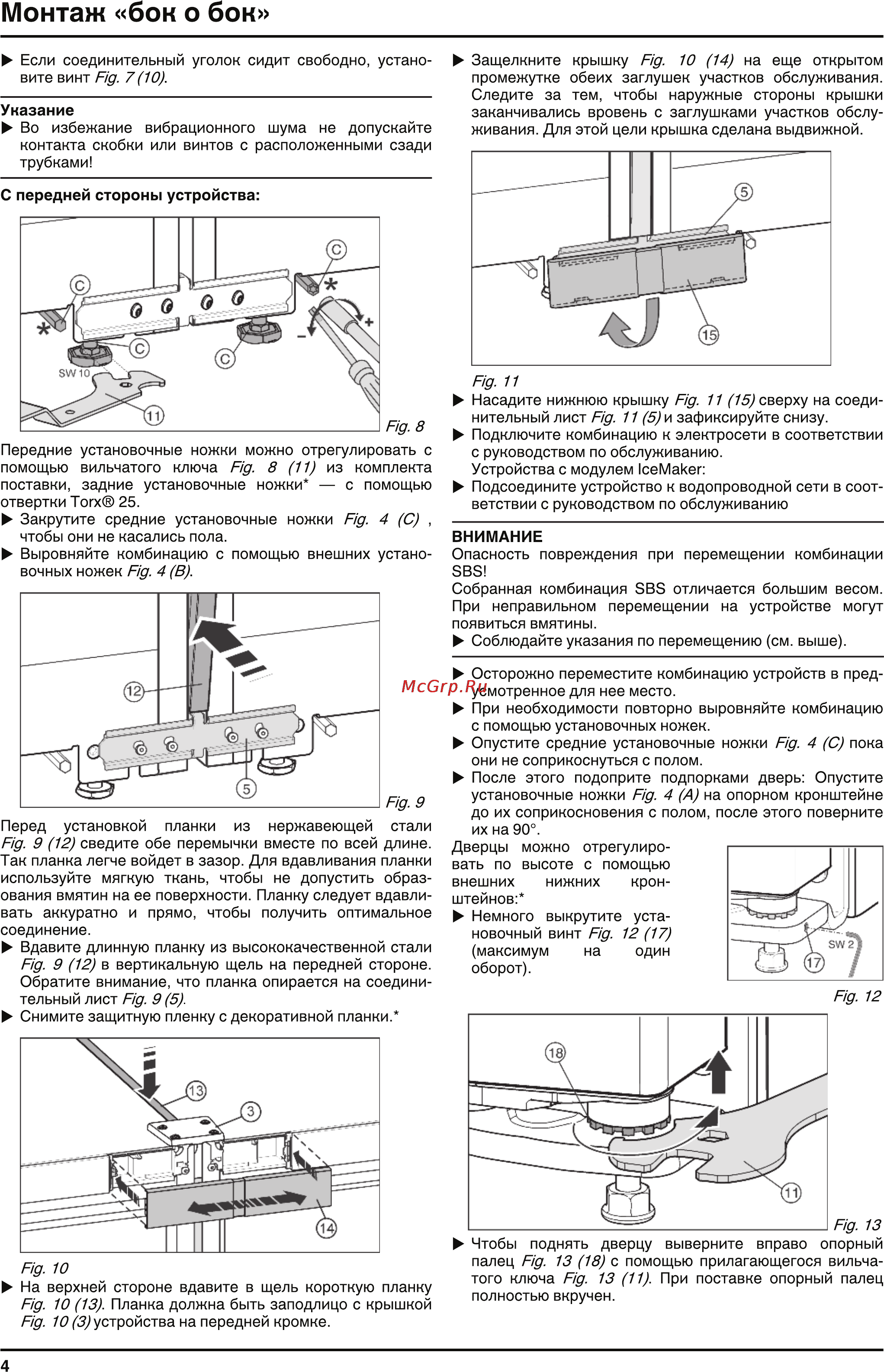 Liebherr SBS 7222-20 Инструкция по эксплуатации онлайн [4/62] 81951