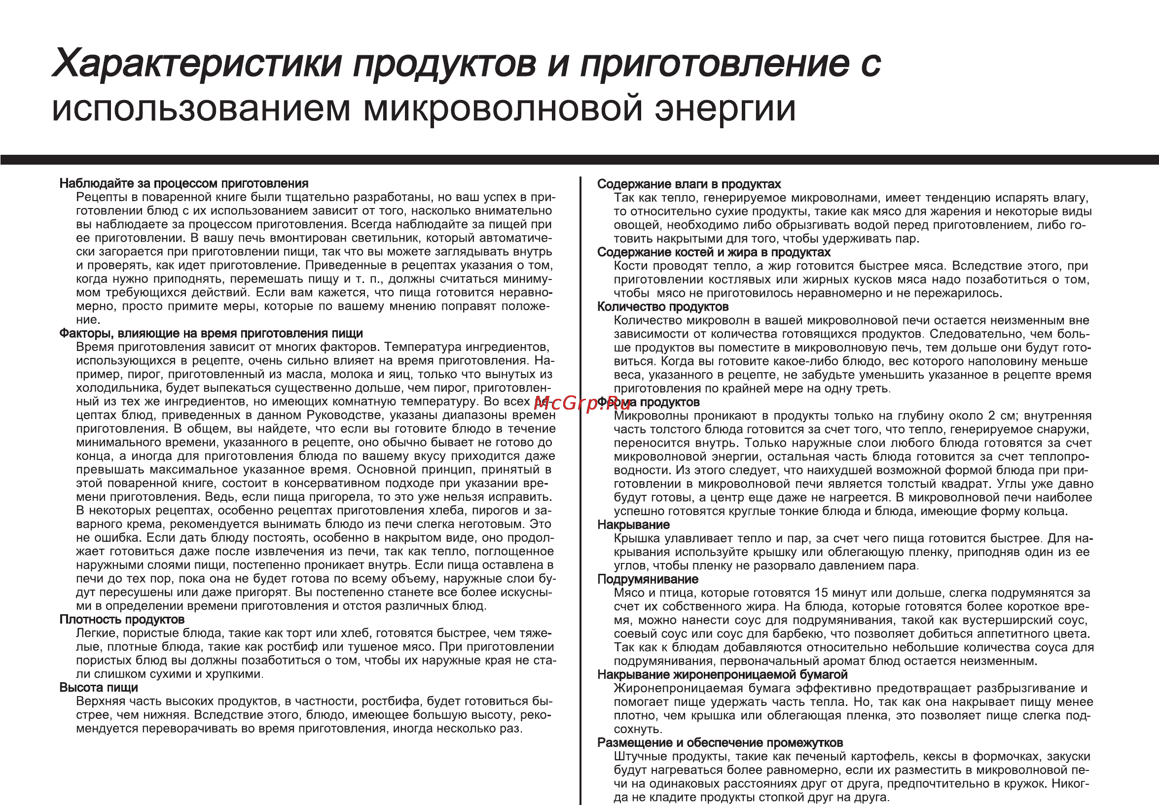 LG MS2044JLY Инструкция по эксплуатации онлайн [42/46] 81969