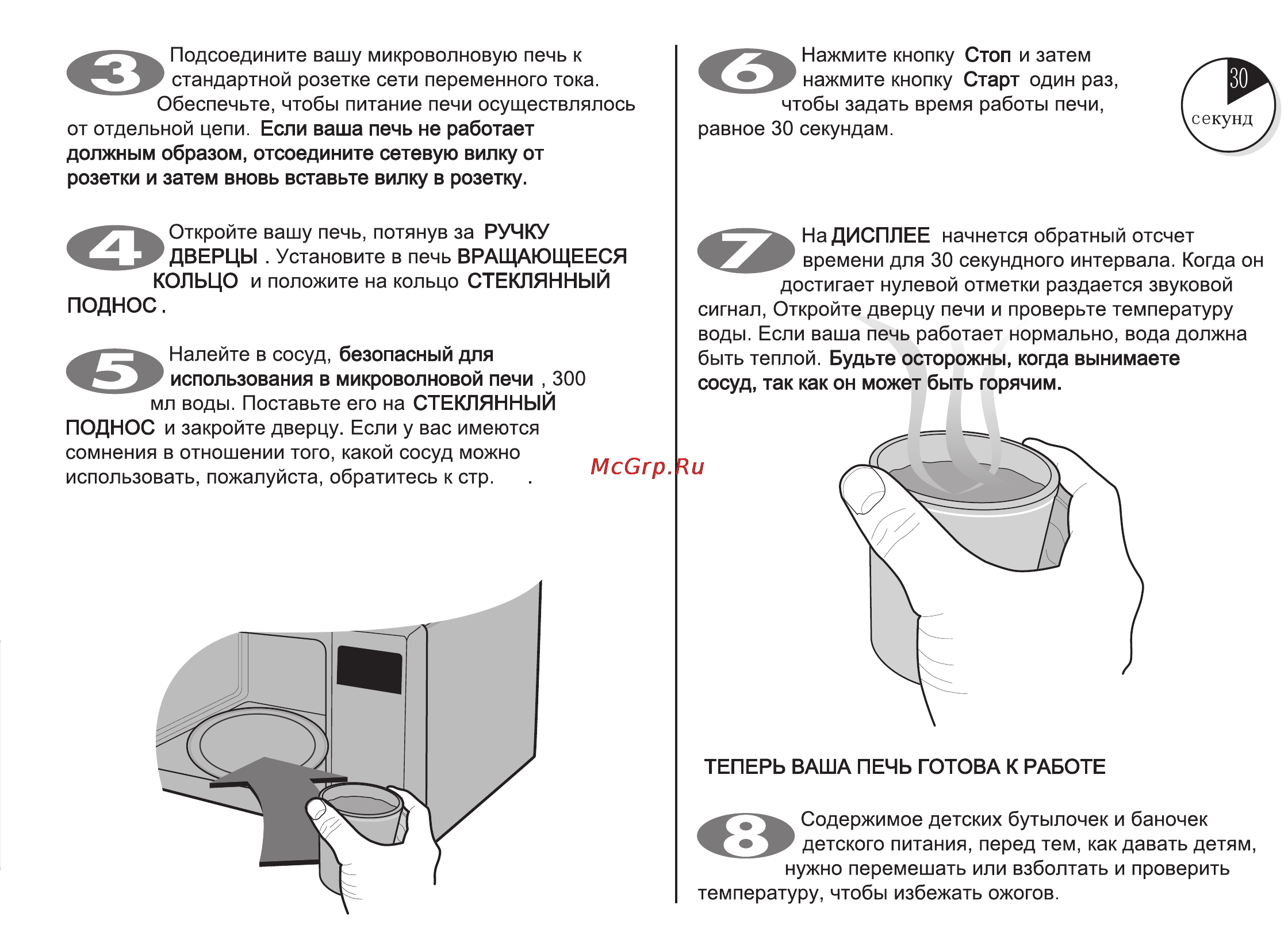 LG MS2044JLY Инструкция по эксплуатации онлайн [5/46] 81969