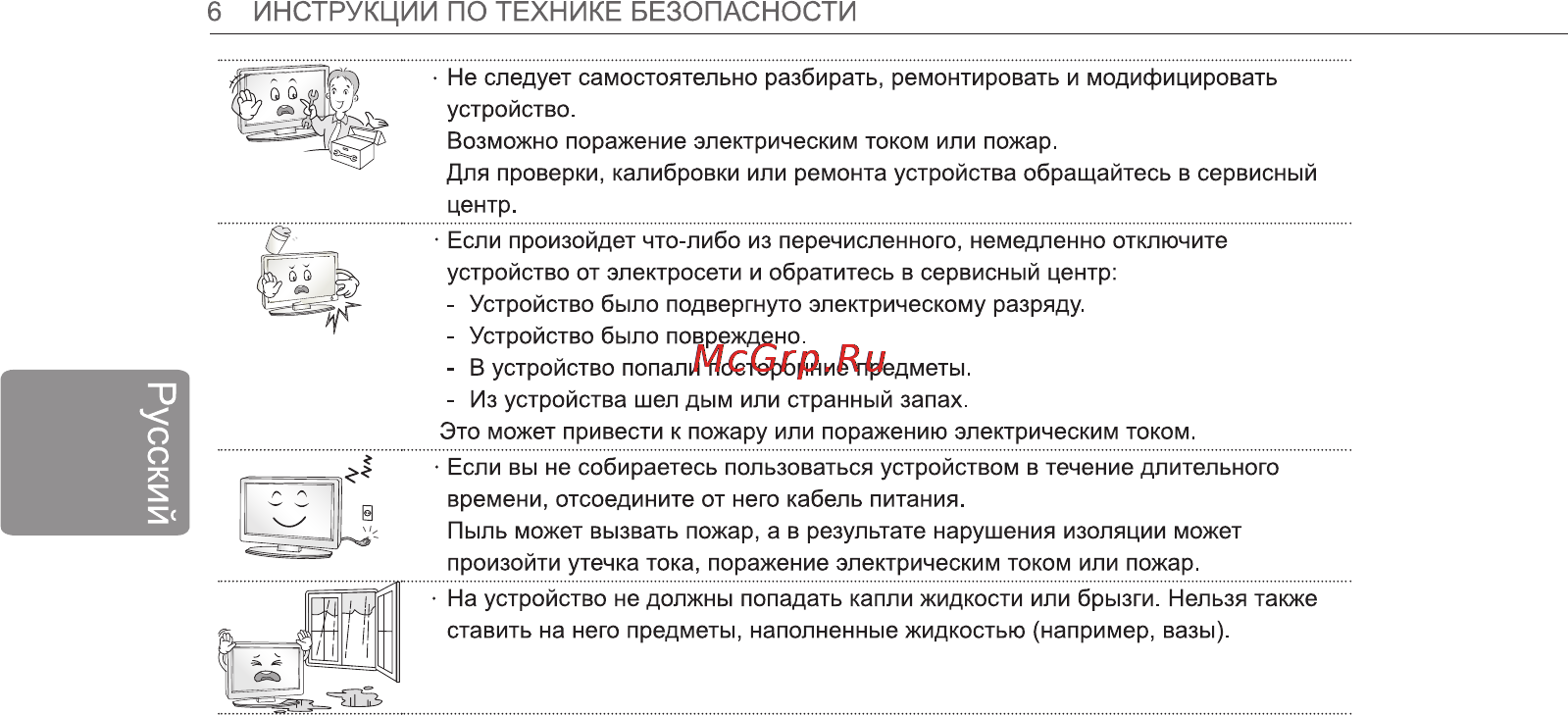 LG 55LA790V Инструкция по эксплуатации онлайн [10/41] 81986