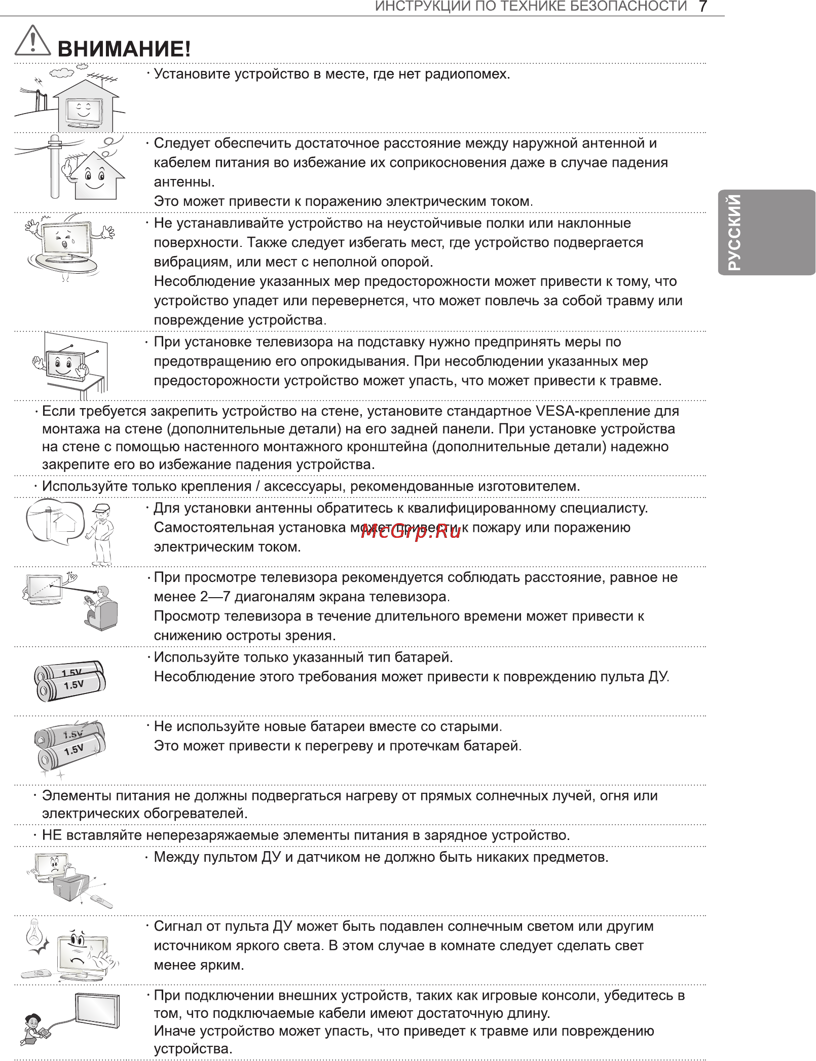 LG 47LA790V Инструкция по эксплуатации онлайн [11/41] 82011