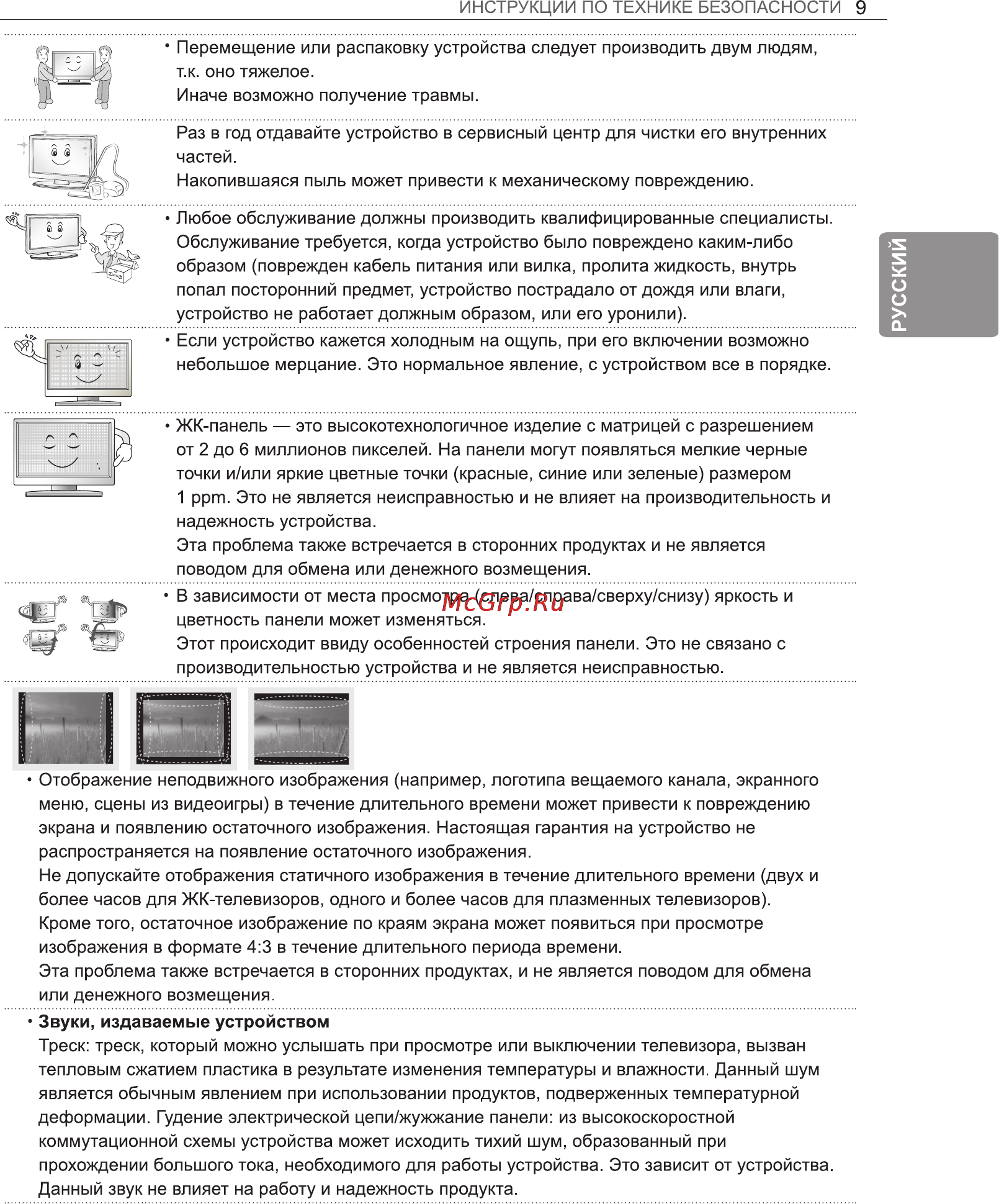 LG 55LA790V Инструкция по эксплуатации онлайн [13/41] 81986