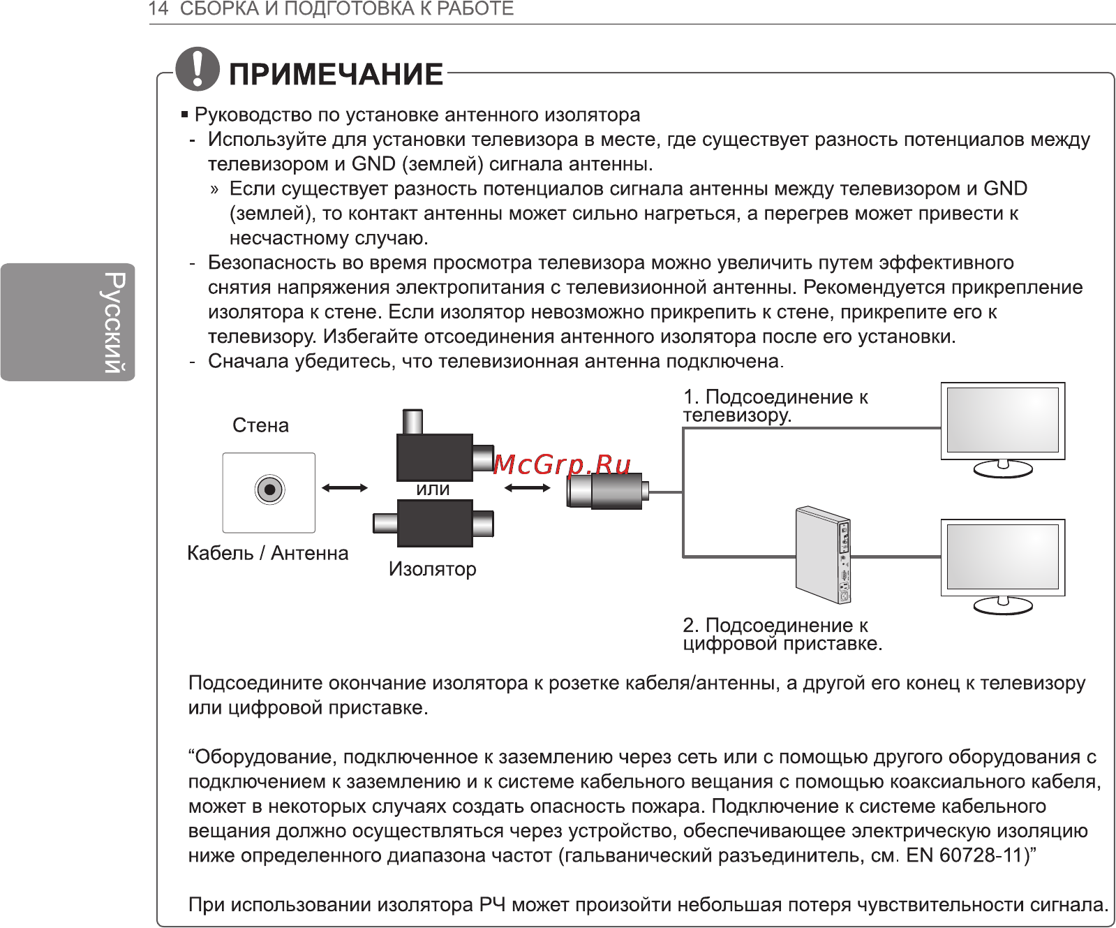 LG 55LA790V Инструкция по эксплуатации онлайн [18/41] 81986