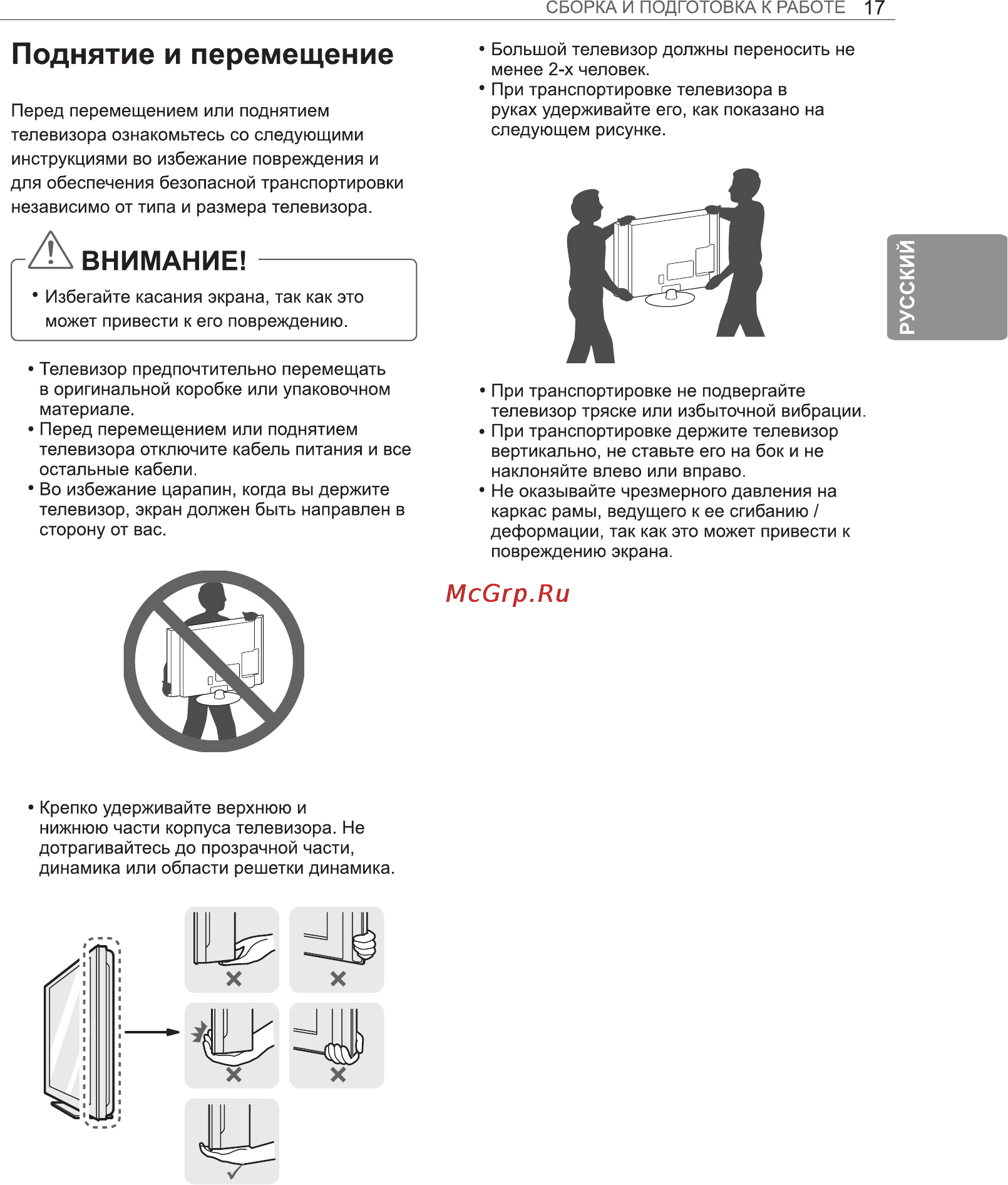 LG 55LA790V Инструкция по эксплуатации онлайн [21/41] 81986