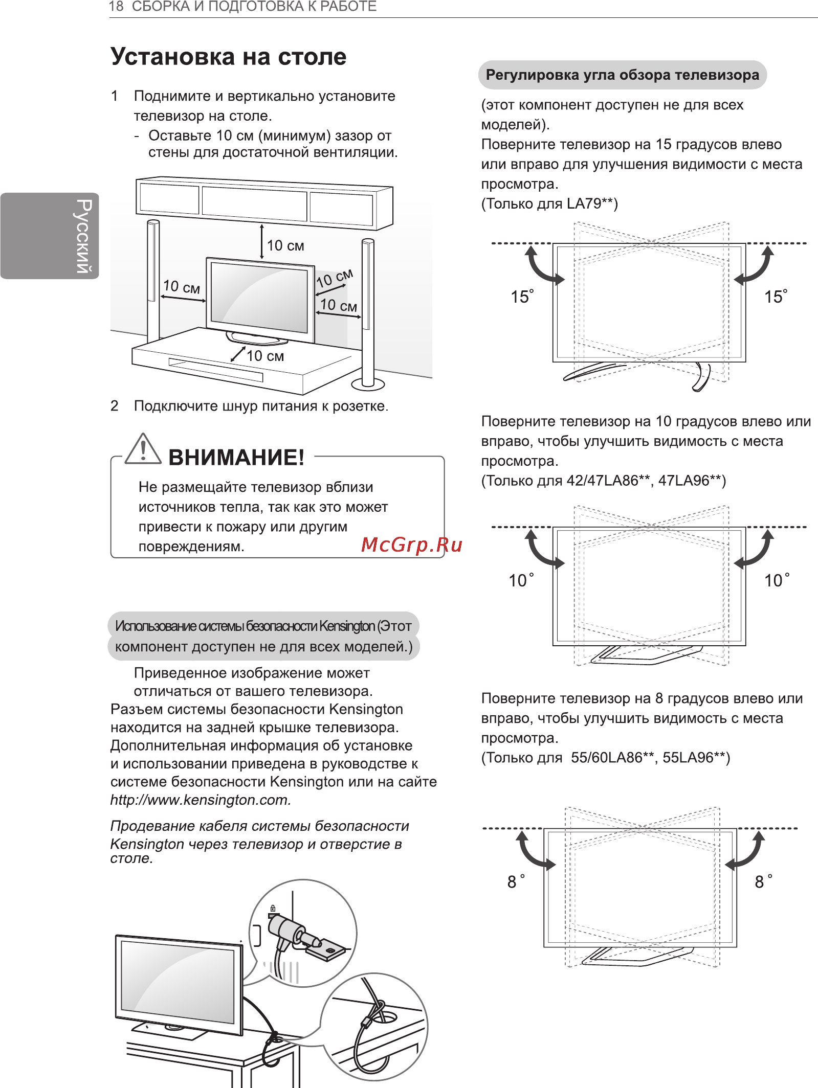 LG 55LA790V Инструкция по эксплуатации онлайн [22/41] 81986
