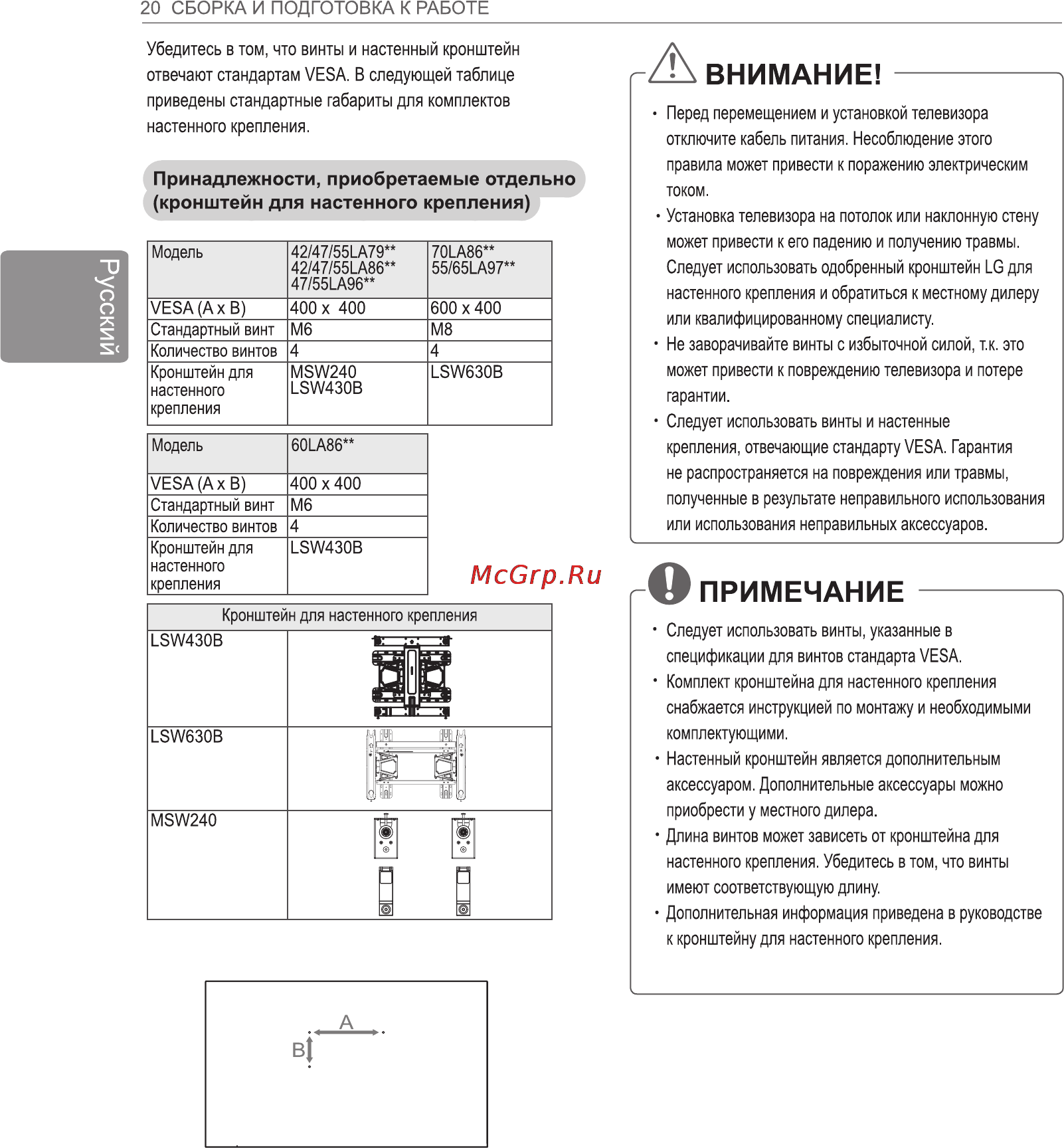 LG 47LA790V Инструкция по эксплуатации онлайн [24/41] 82011