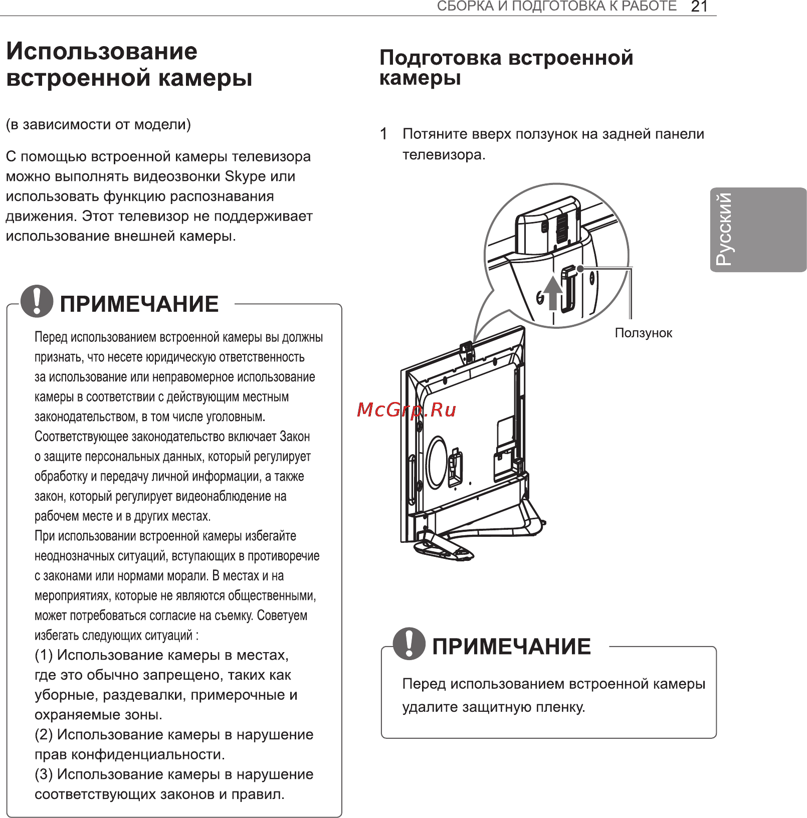 LG 55LA790V Инструкция по эксплуатации онлайн [25/41] 81986