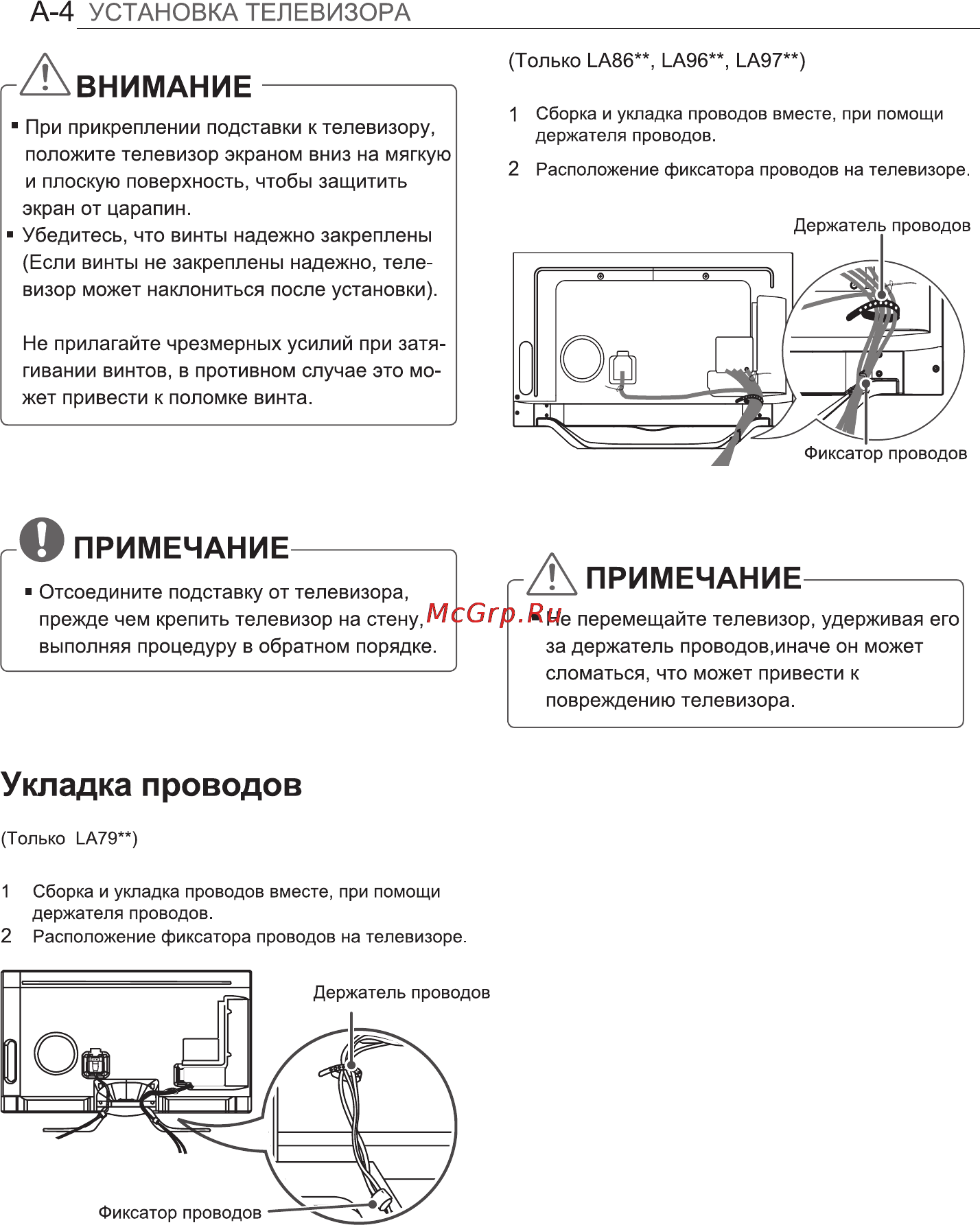 LG 55LA790V Инструкция по эксплуатации онлайн [4/41] 81986