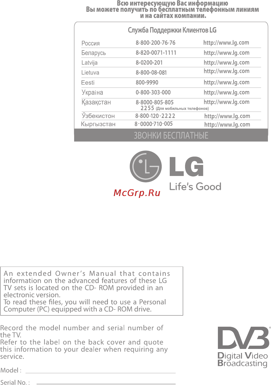 LG 47LA790V Инструкция по эксплуатации онлайн [41/41] 82011