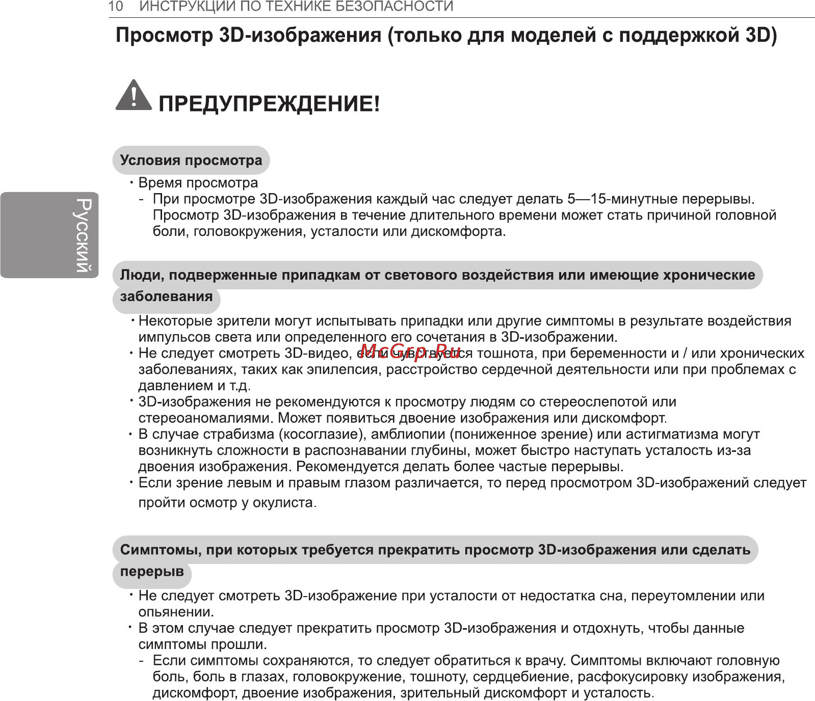 LG 42LA790V Инструкция по эксплуатации онлайн [14/112] 81994