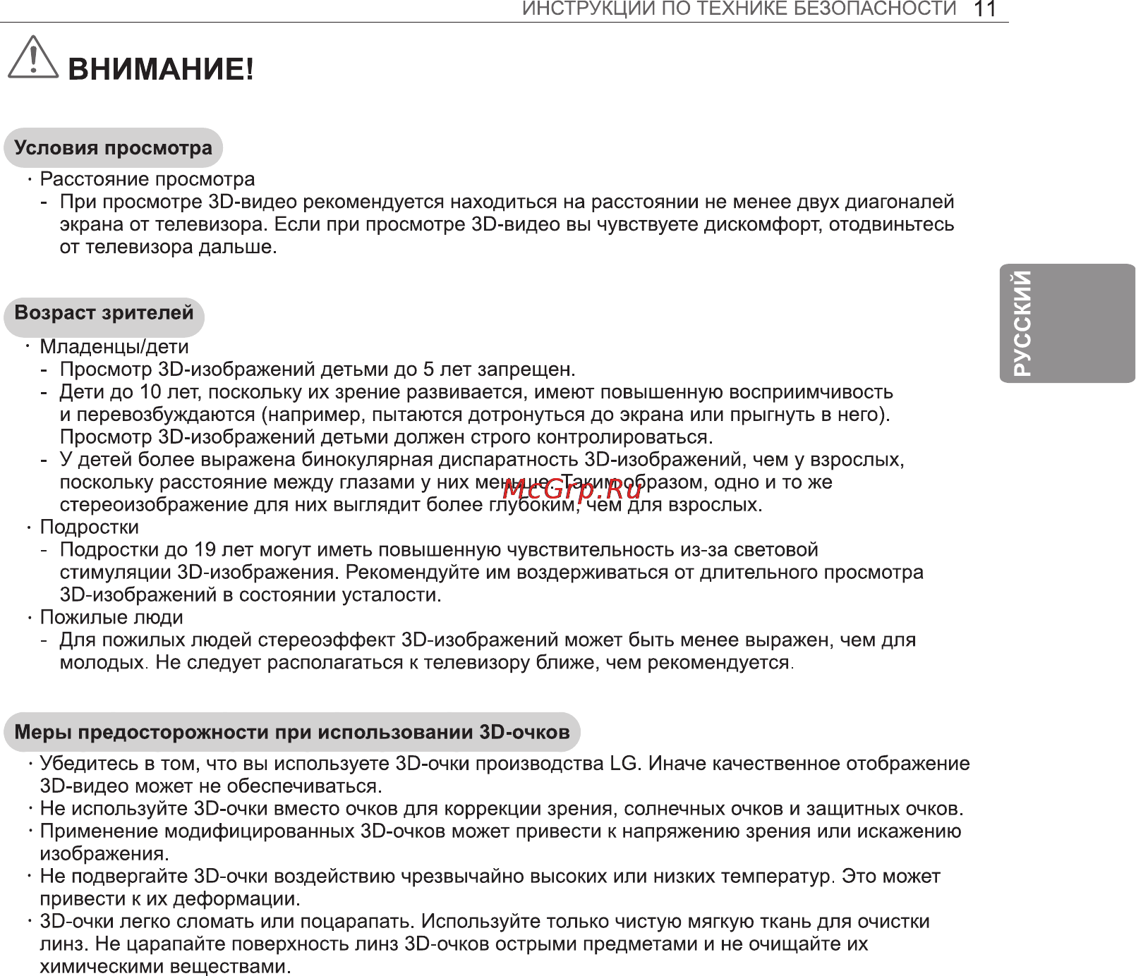 LG 42LA790V Инструкция по эксплуатации онлайн [15/112] 81994