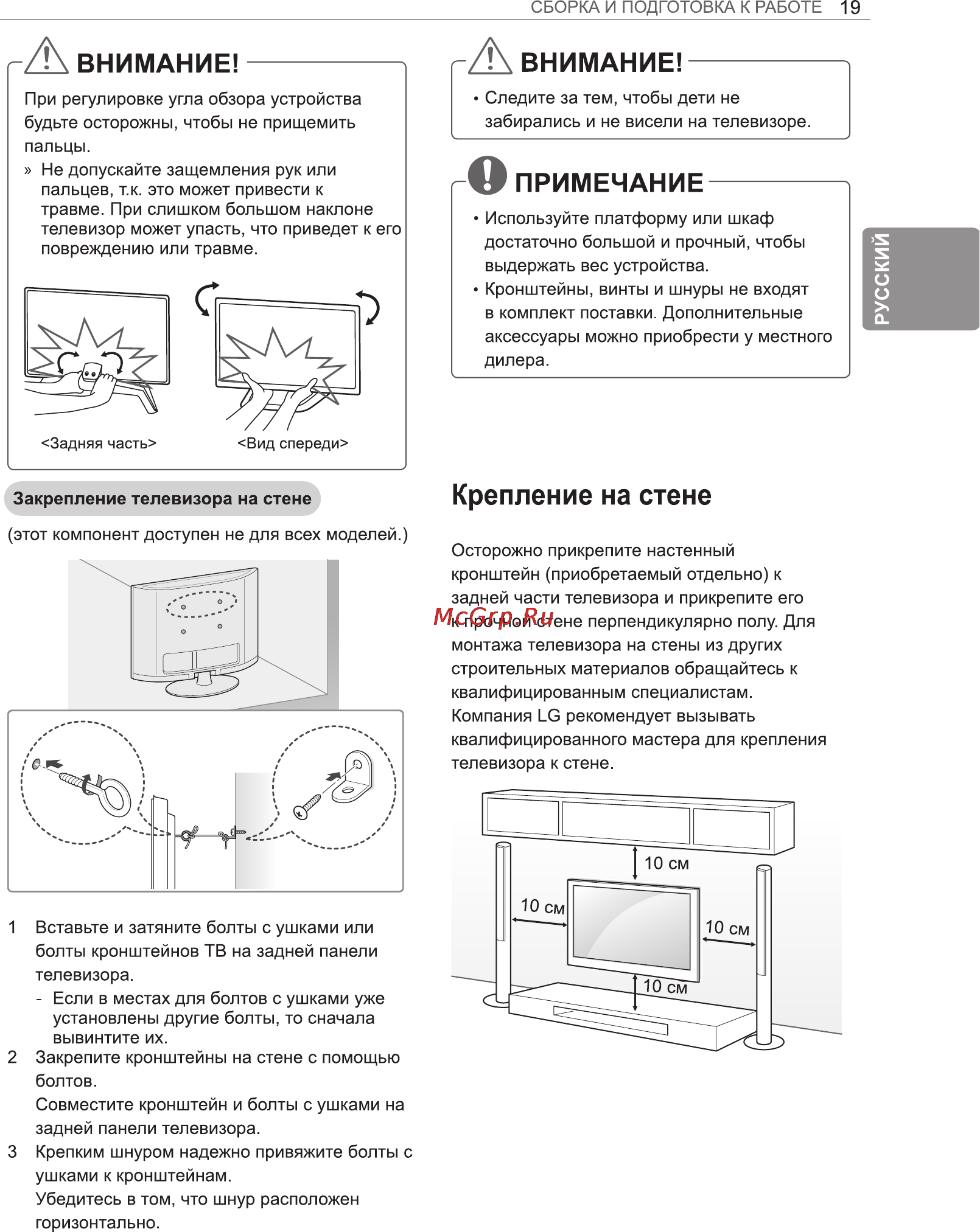 LG 42LA790V Инструкция по эксплуатации онлайн [23/112] 81994