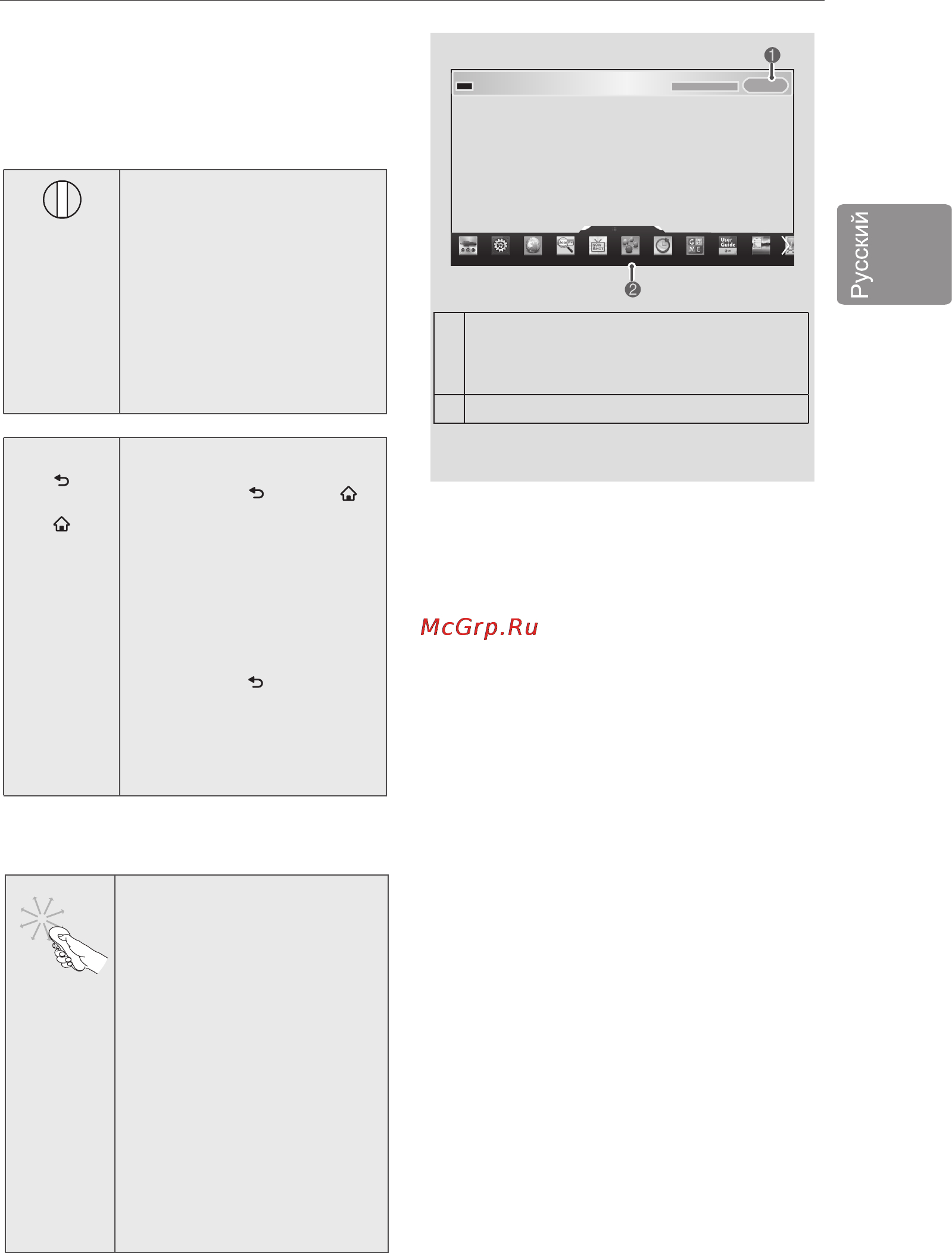 LG 42LA860 [29/112] Использование пульта ду magic