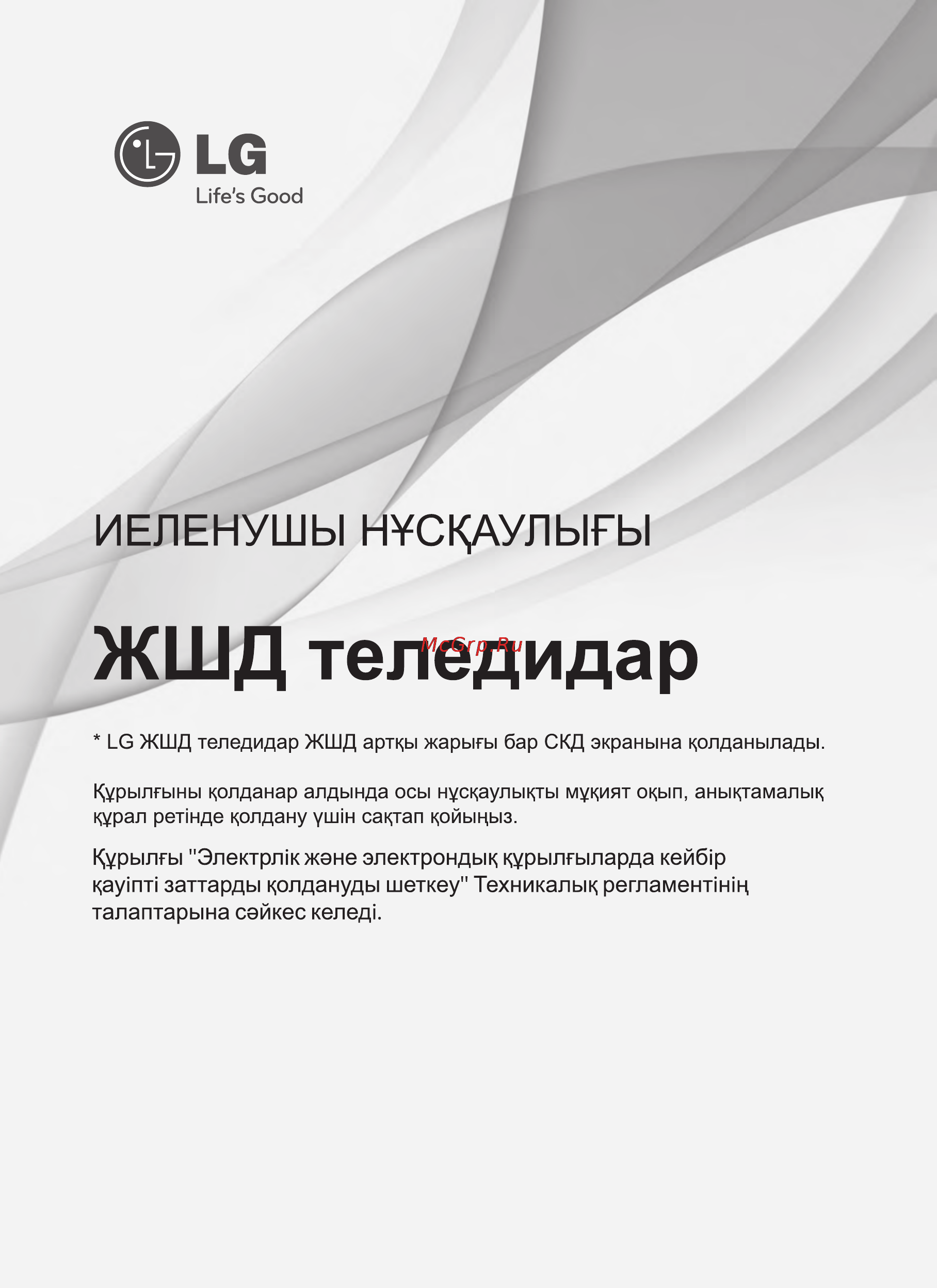 LG 42LA790V Инструкция по эксплуатации онлайн [35/112] 81994