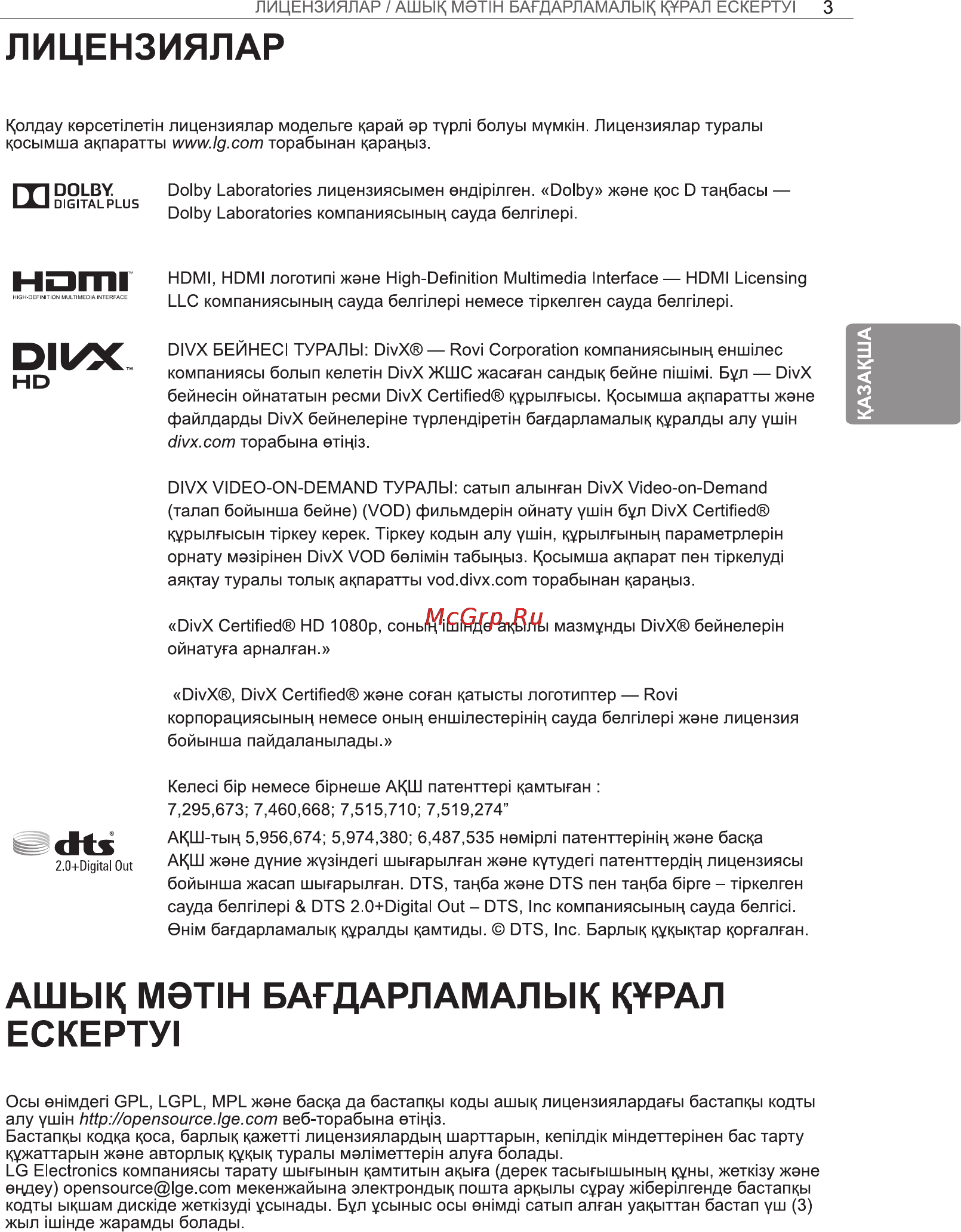 LG 42LA790V Инструкция по эксплуатации онлайн [37/112] 81994