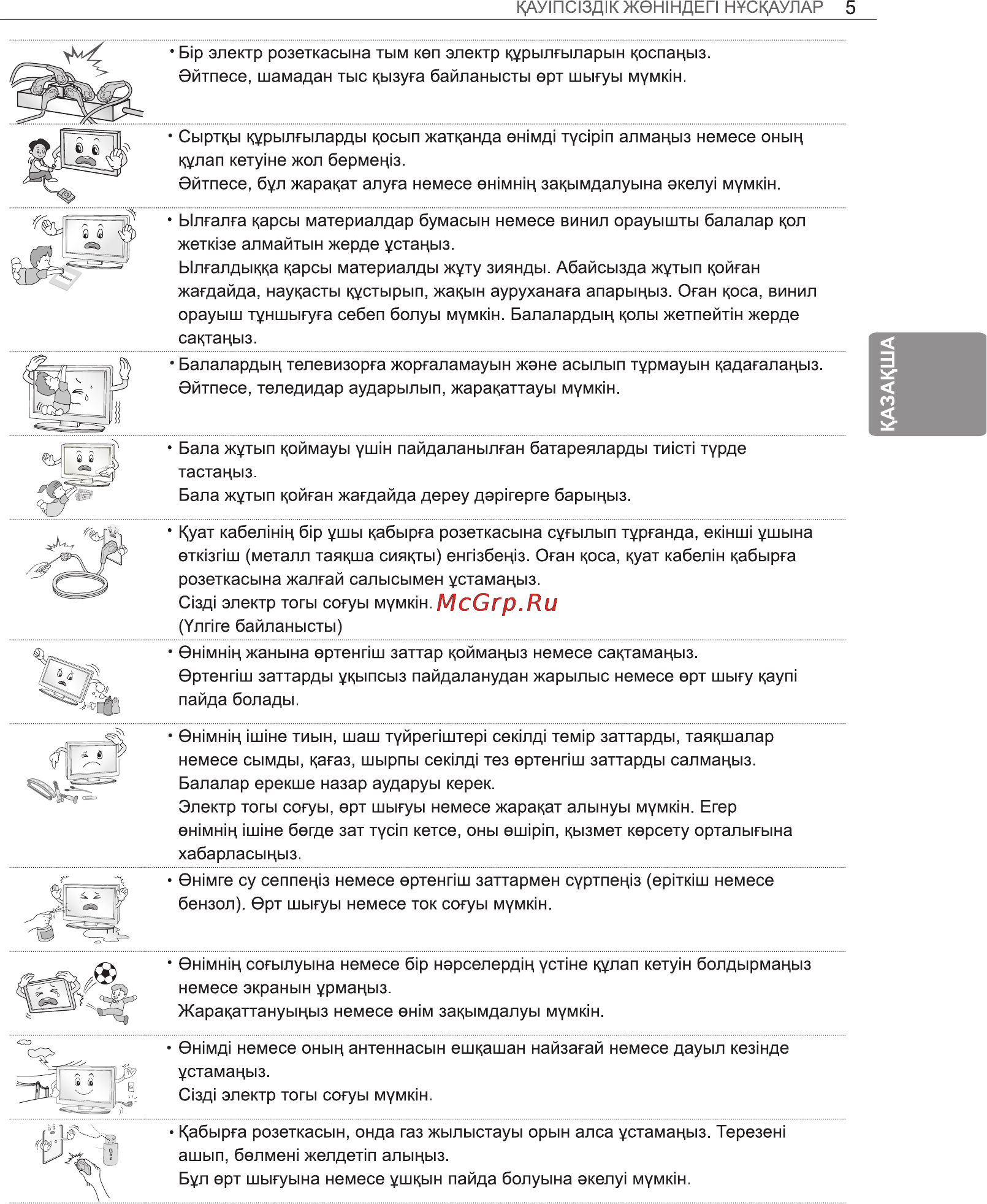 LG 42LA790V Инструкция по эксплуатации онлайн [39/112] 81994