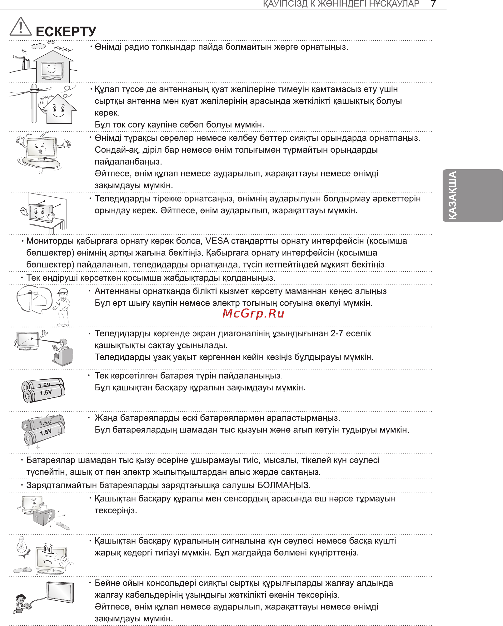 LG 42LA790V Инструкция по эксплуатации онлайн [41/112] 81994