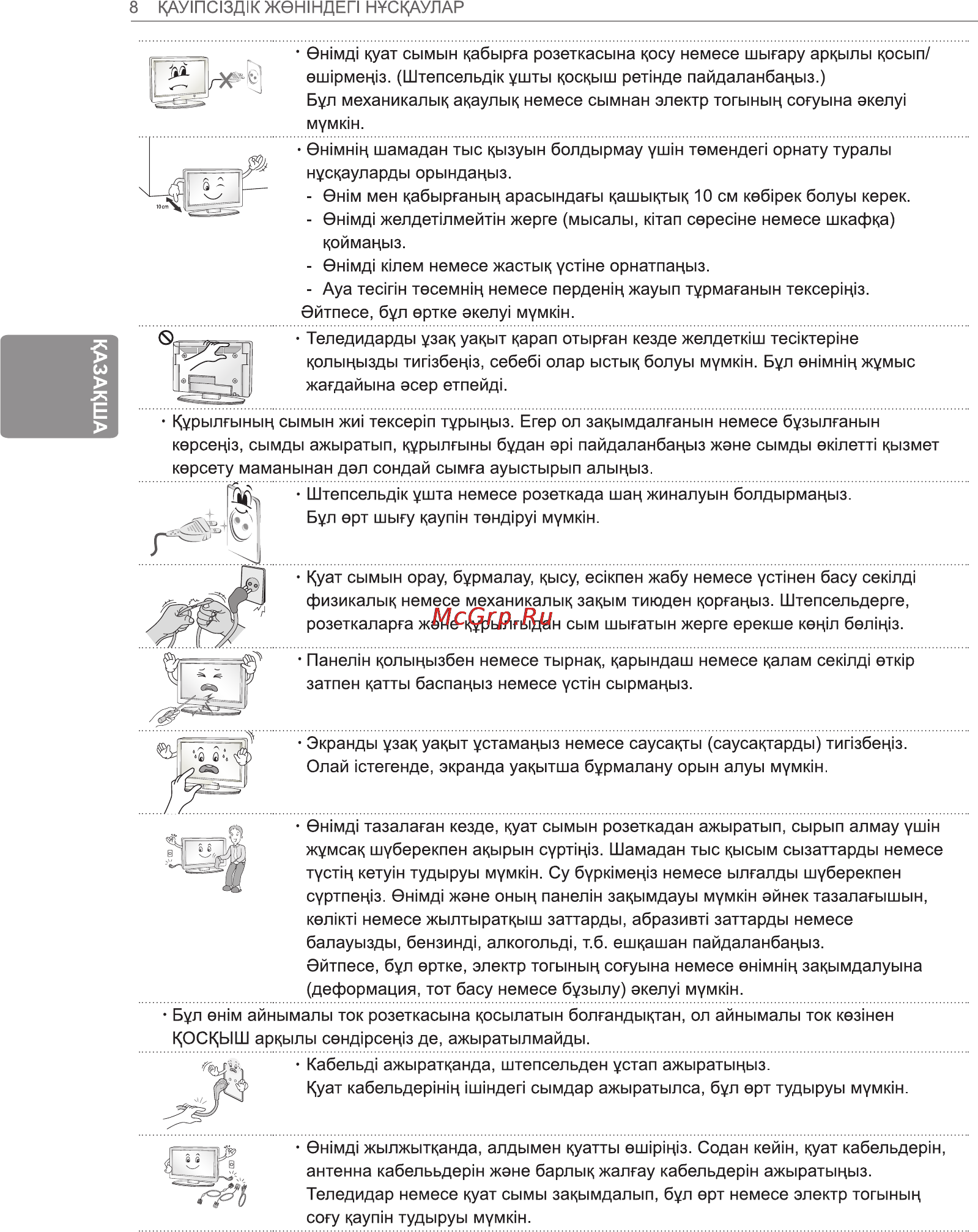 LG 42LA790V Инструкция по эксплуатации онлайн [42/112] 81994