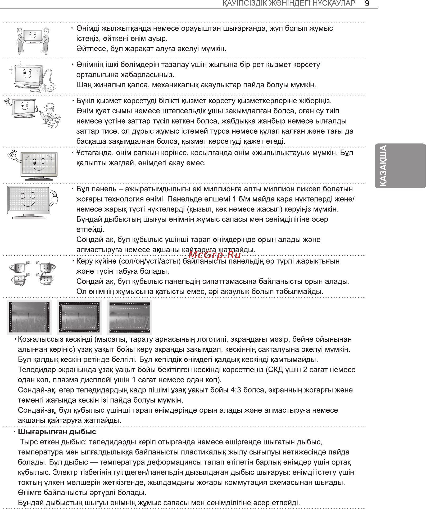 LG 42LA790V Инструкция по эксплуатации онлайн [43/112] 81994