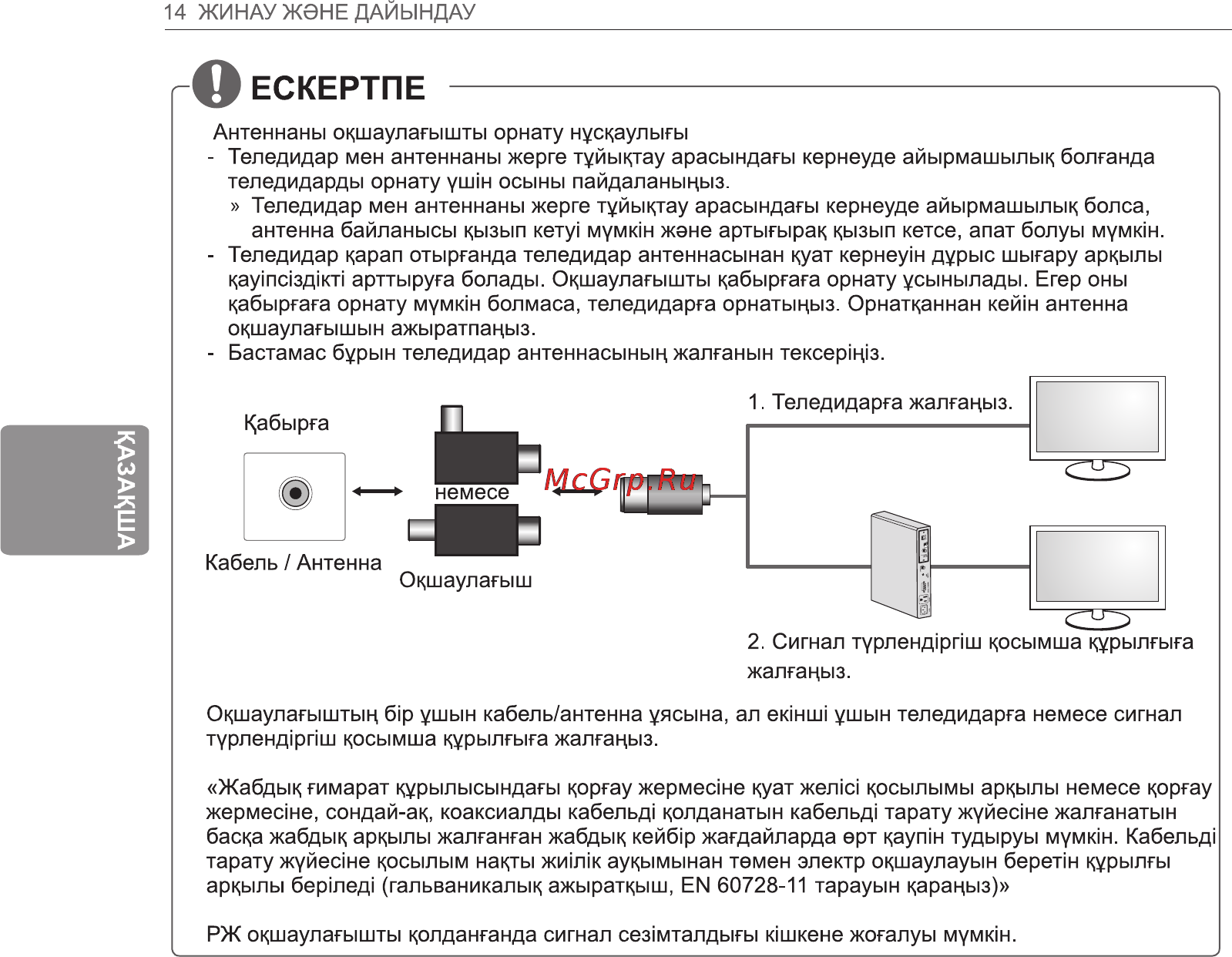 LG 42LA790V Инструкция по эксплуатации онлайн [48/112] 81994