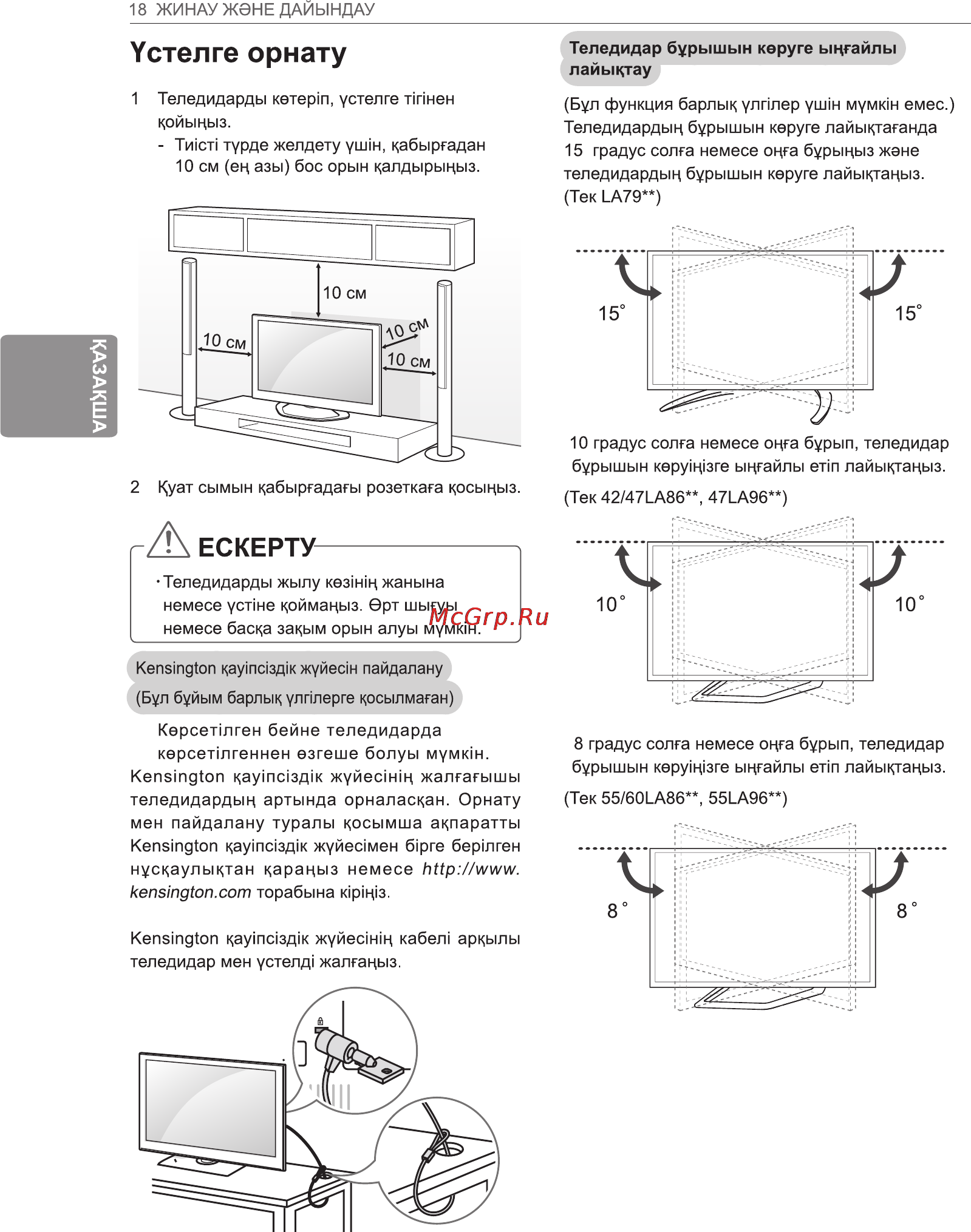 LG 42LA790V Инструкция по эксплуатации онлайн [52/112] 81994