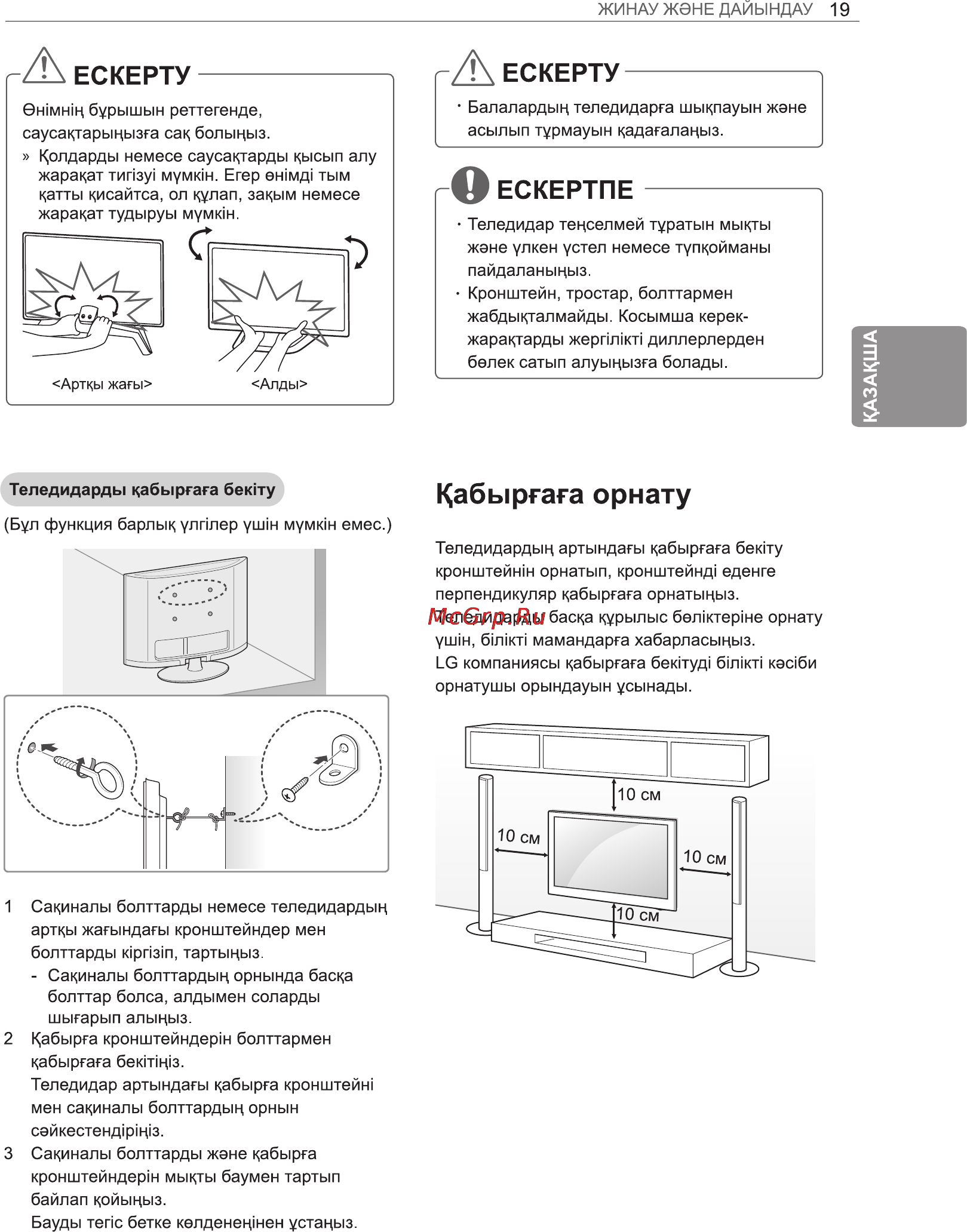 LG 42LA790V Инструкция по эксплуатации онлайн [53/112] 81994