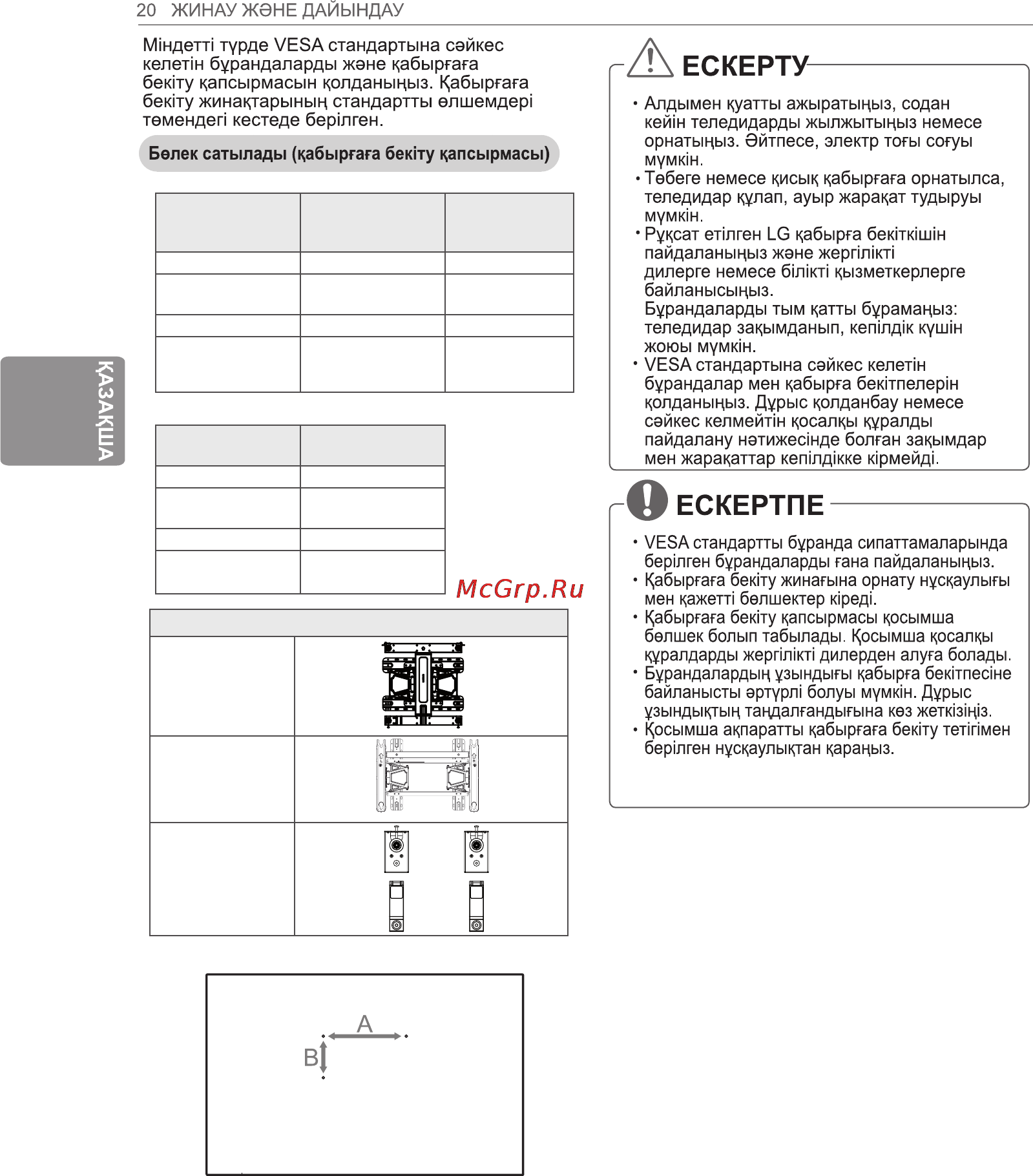 LG 42LA790V Инструкция по эксплуатации онлайн [54/112] 81994