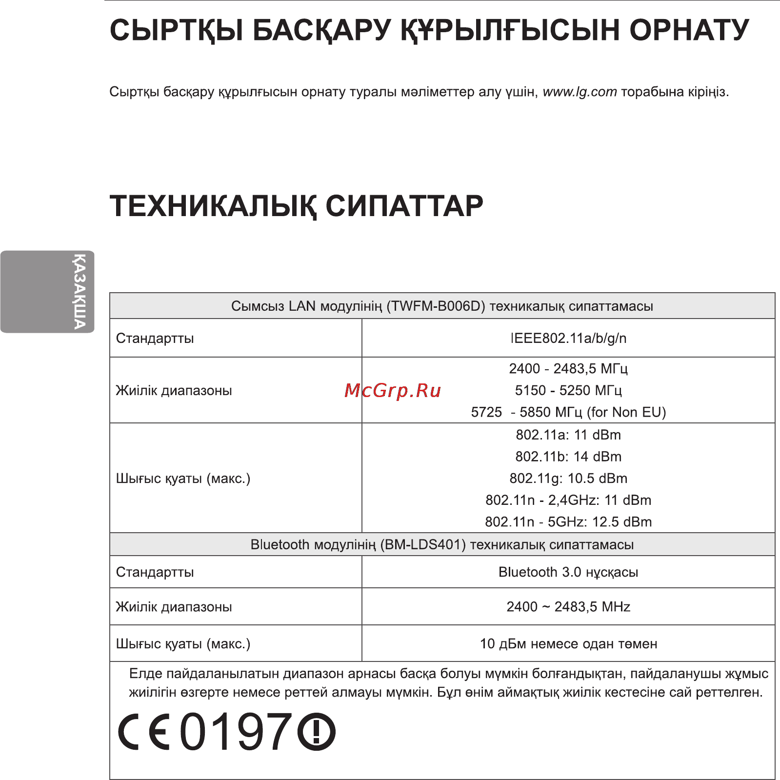 LG 42LA790V Инструкция по эксплуатации онлайн [62/112] 81994