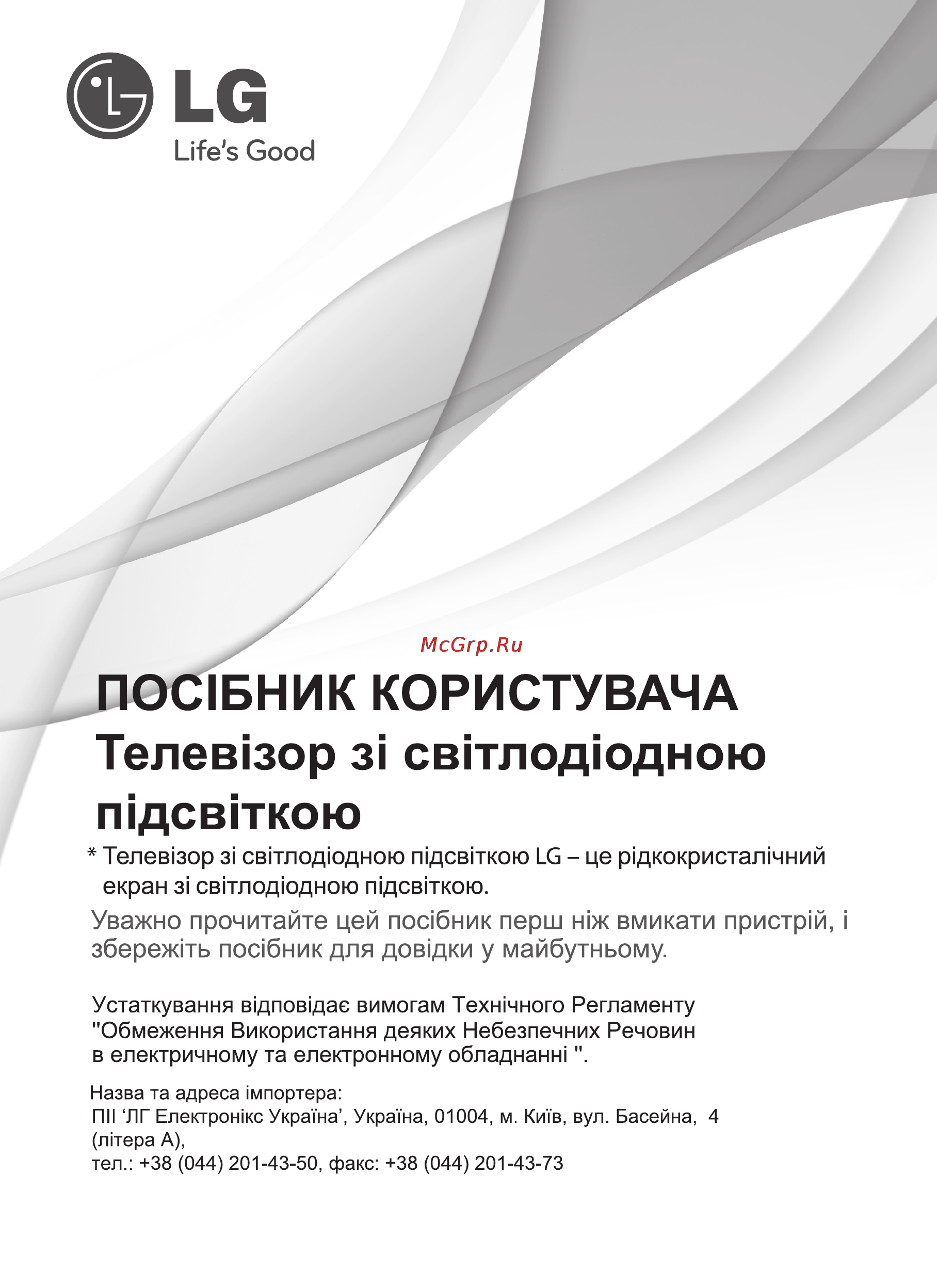 LG 42LA790V Инструкция по эксплуатации онлайн [63/112] 81994