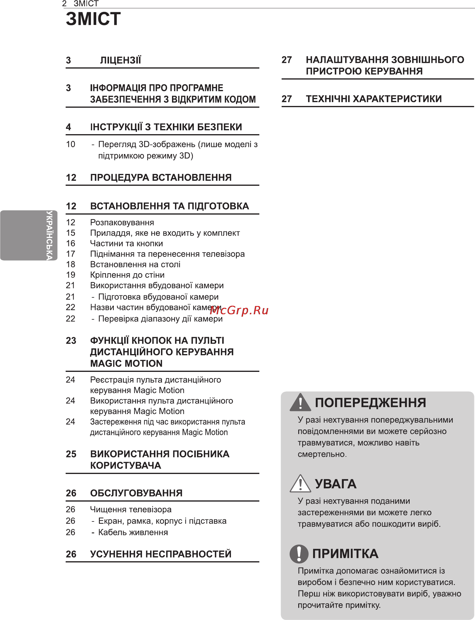 LG 42LA790V Инструкция по эксплуатации онлайн [64/112] 81994